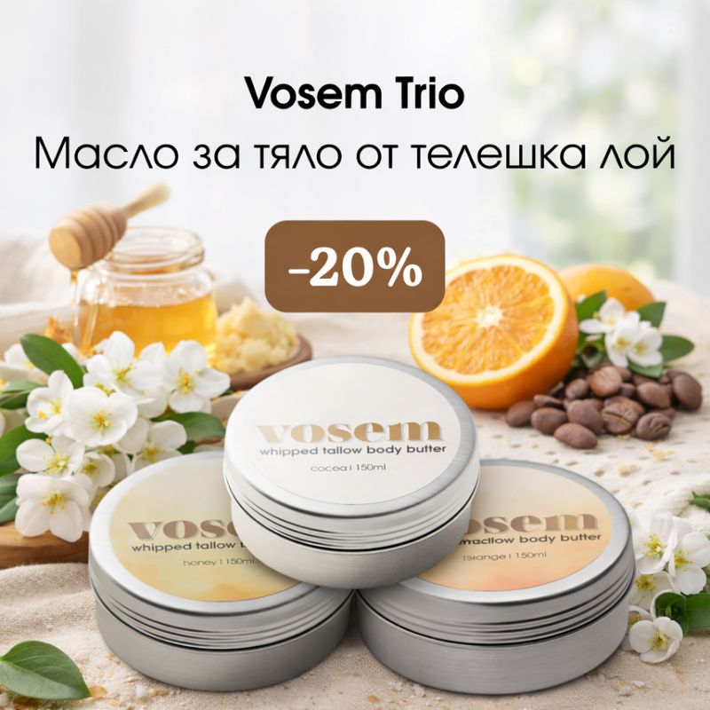Vosem - Българска Козметика от Телешка Лой Facebook ad
