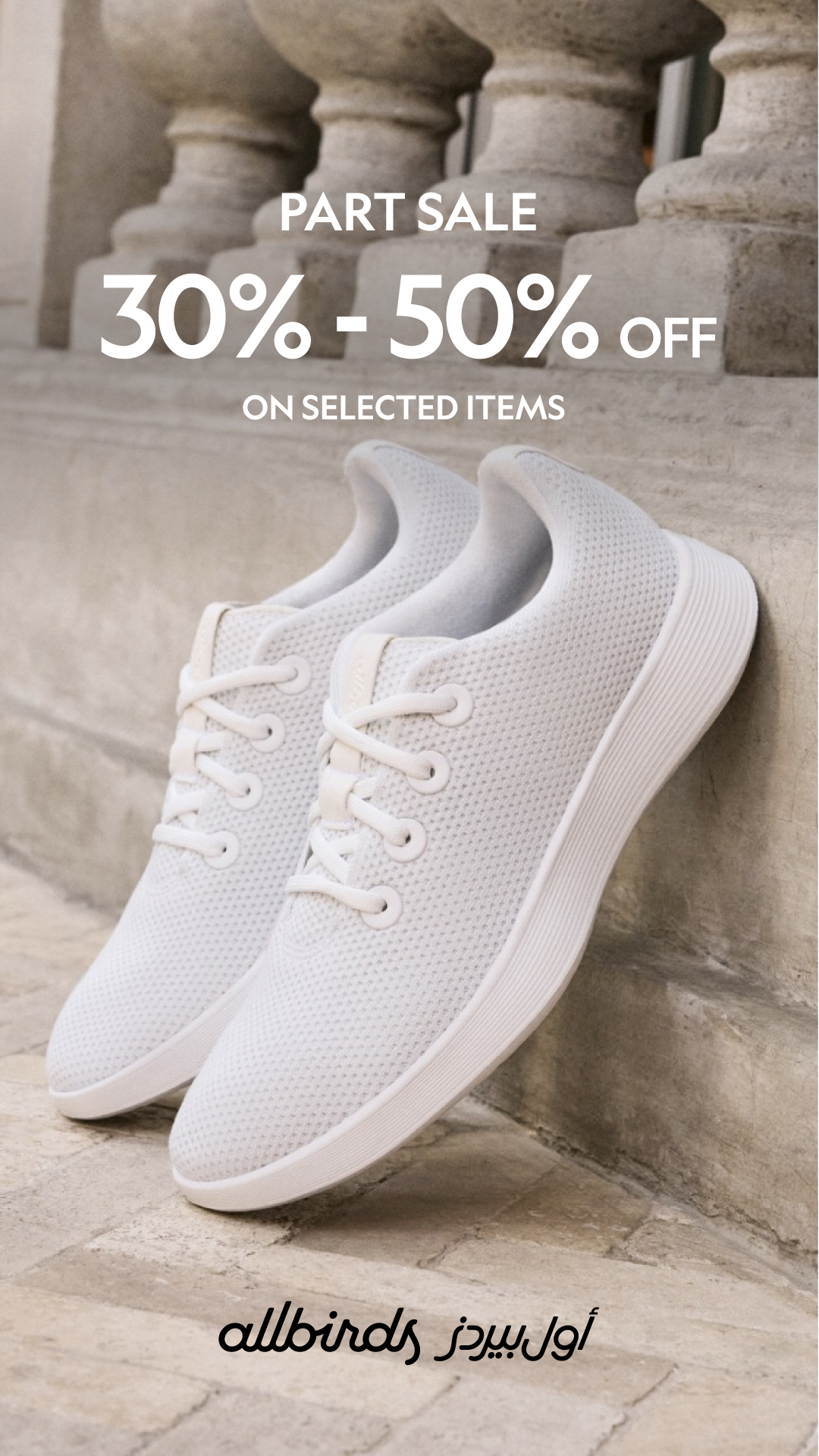 Allbirds ME Facebook ad