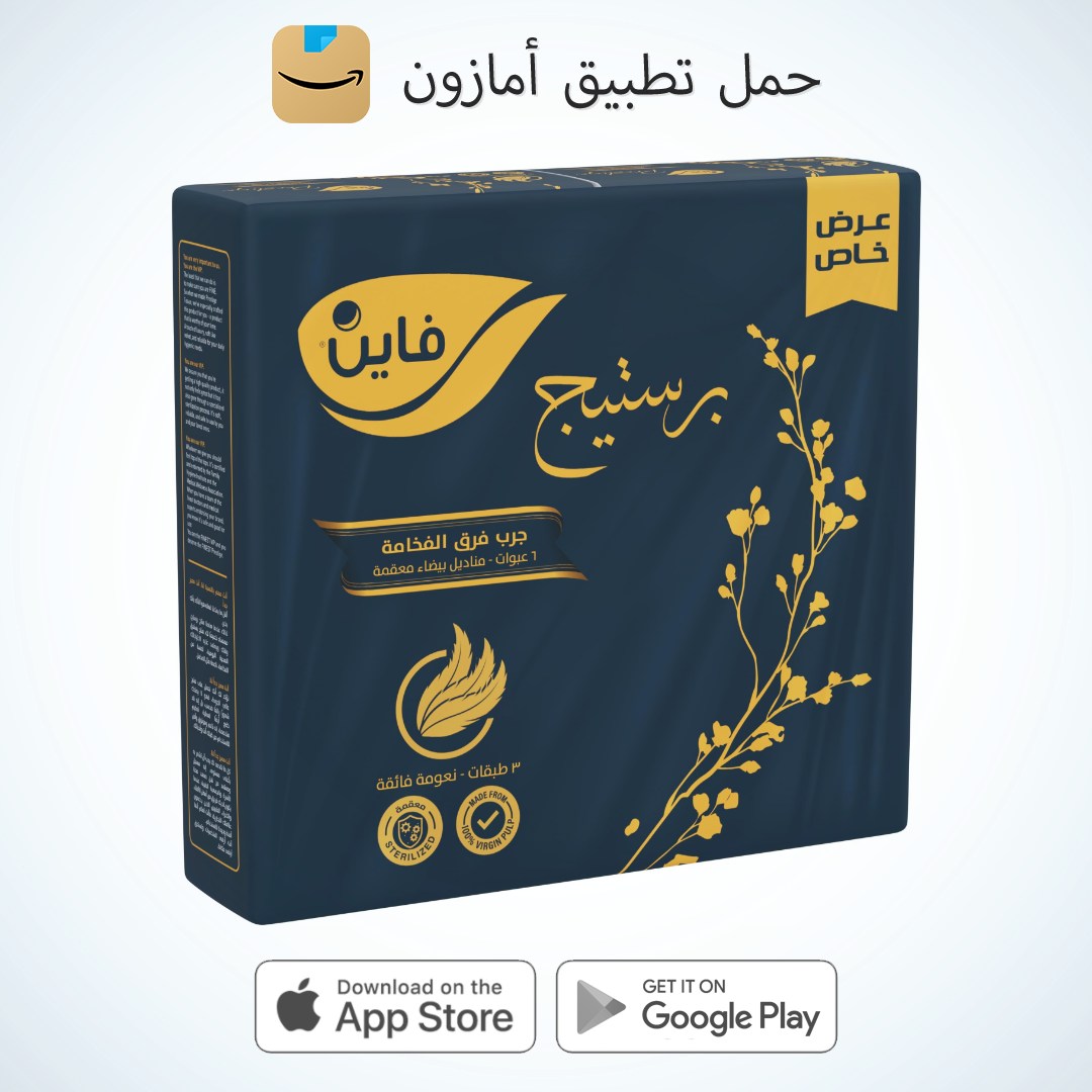 Amazon.eg Facebook ad