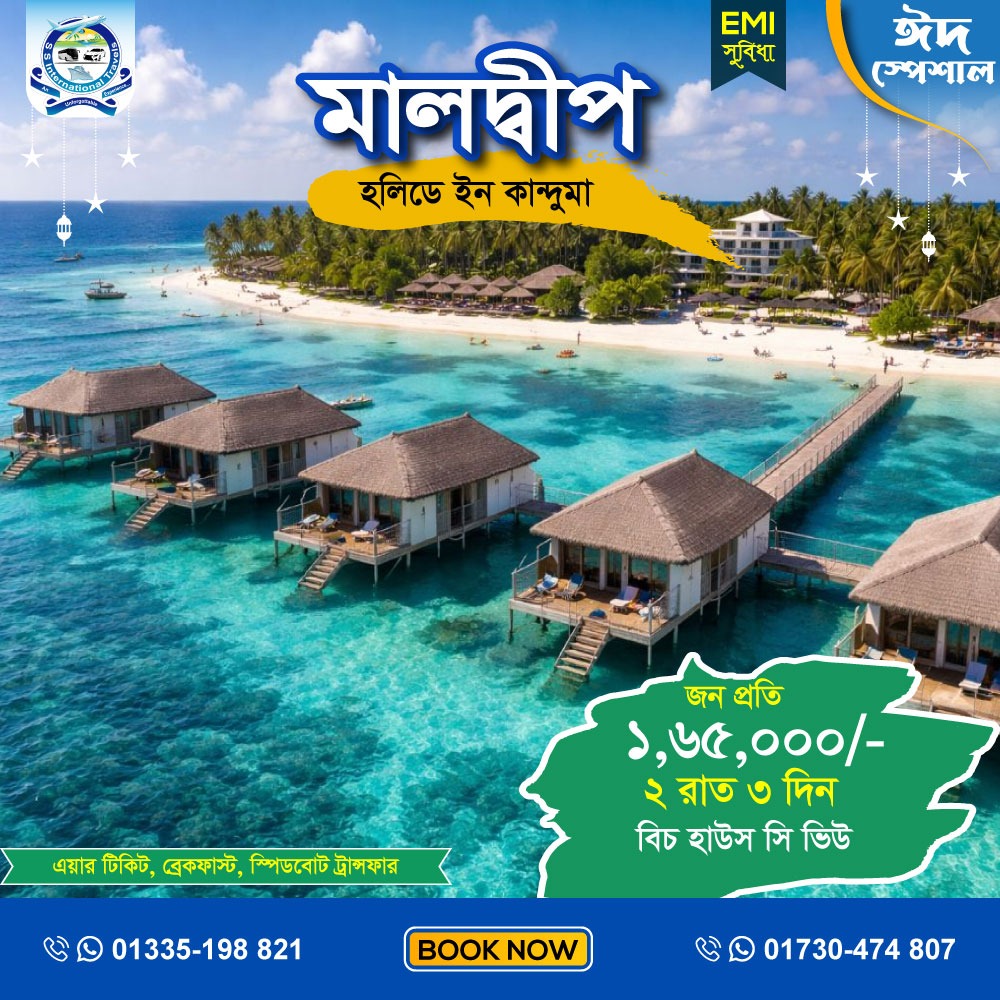 S. S. International Travels and Tours Facebook ad