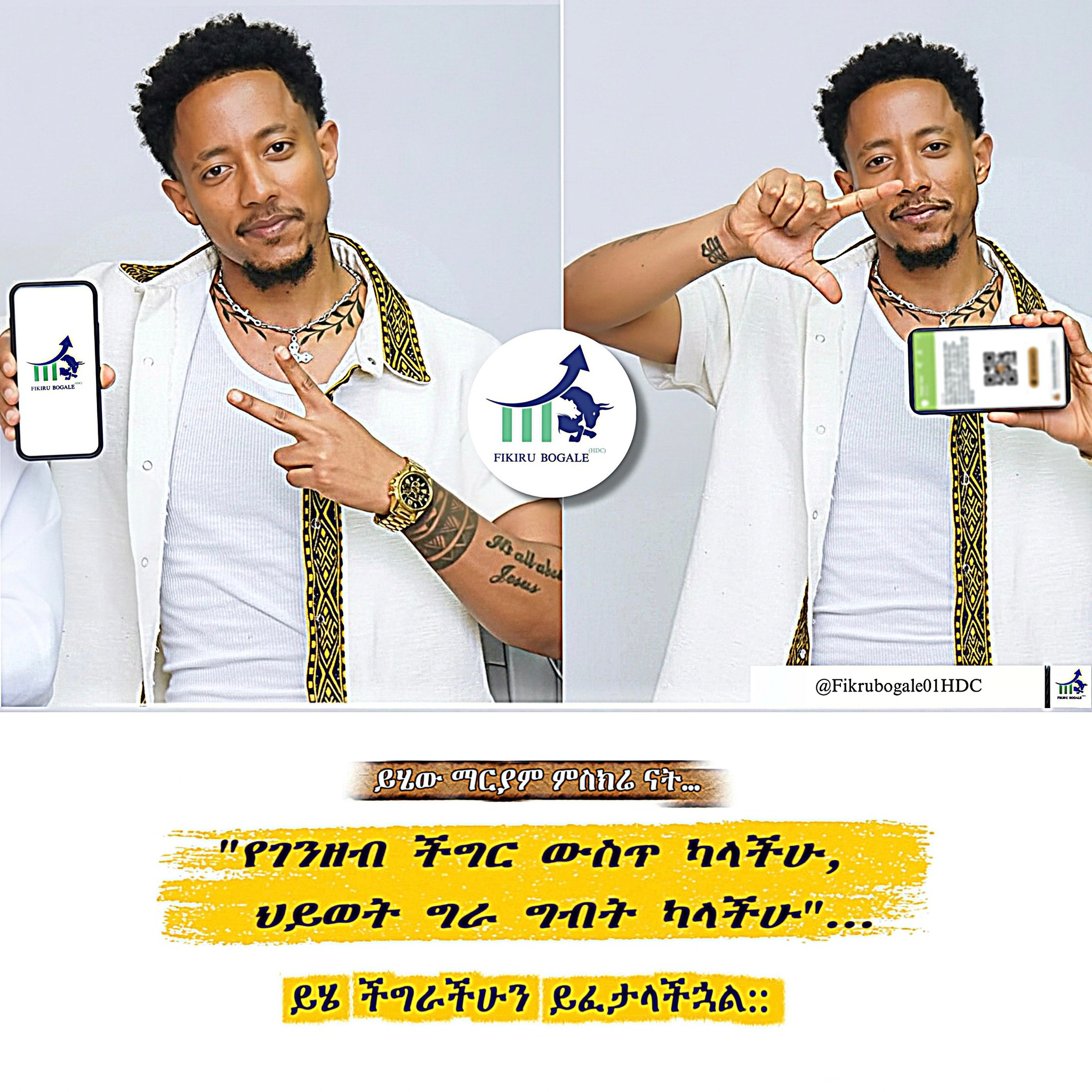 Digital Marketing Facebook ad: FIKRU