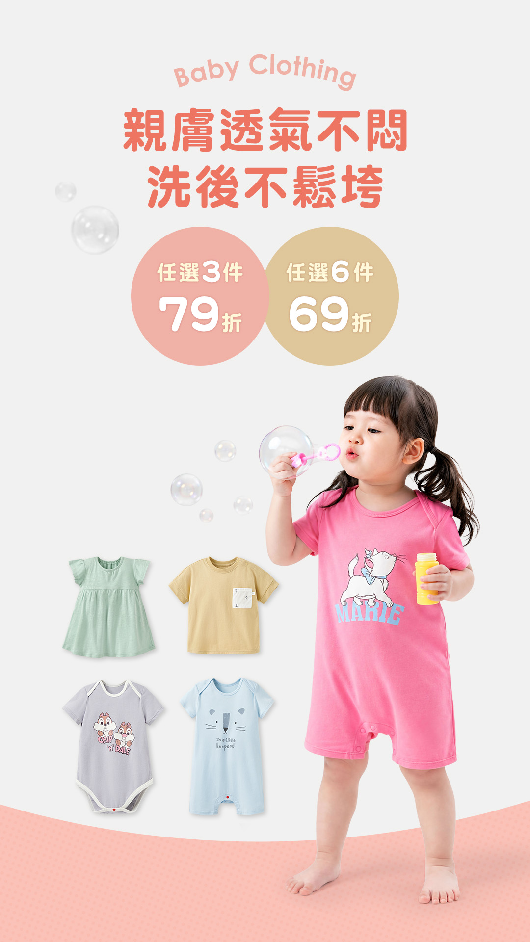 Mamaway Facebook ad