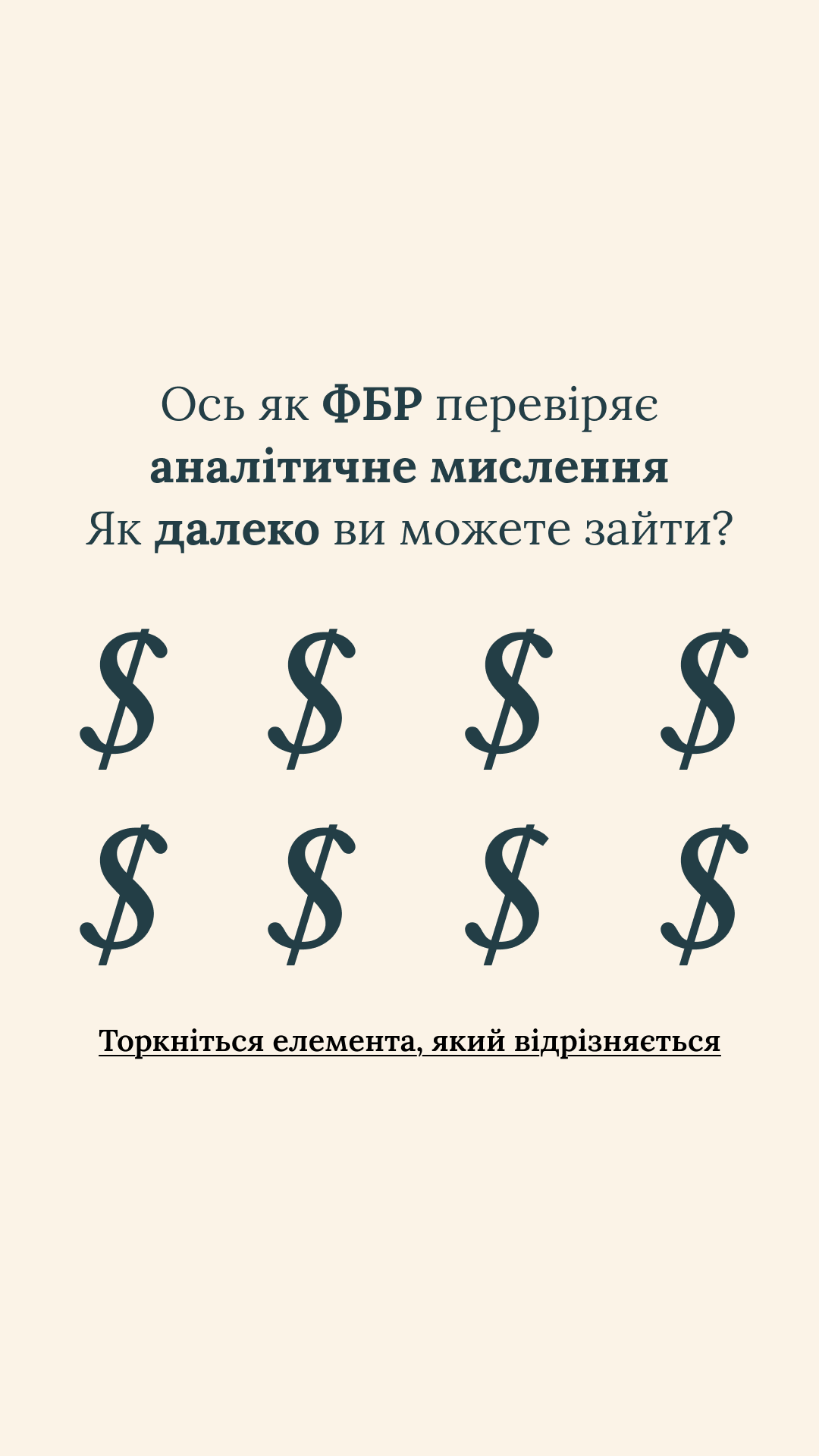 Free International IQ Test Facebook ad
