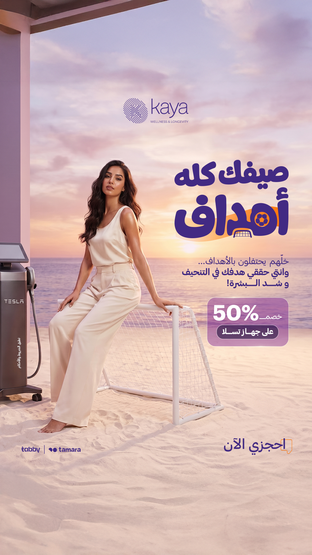 Kaya Clinic KSA Facebook ad