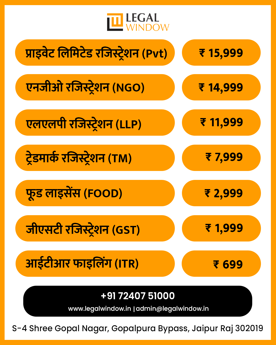 LegalWindow.in Facebook ad: Chat with us