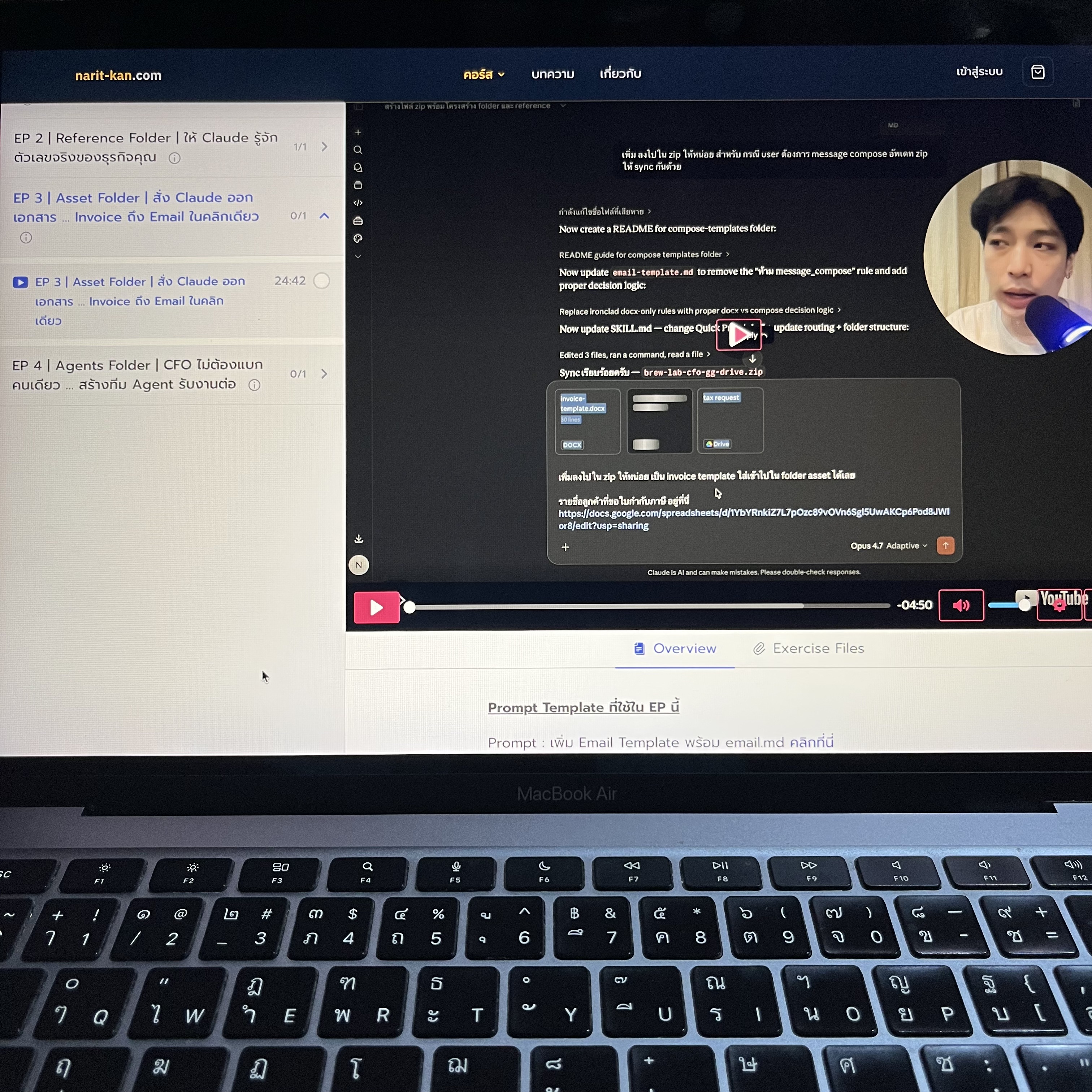 Narit Learning Facebook ad