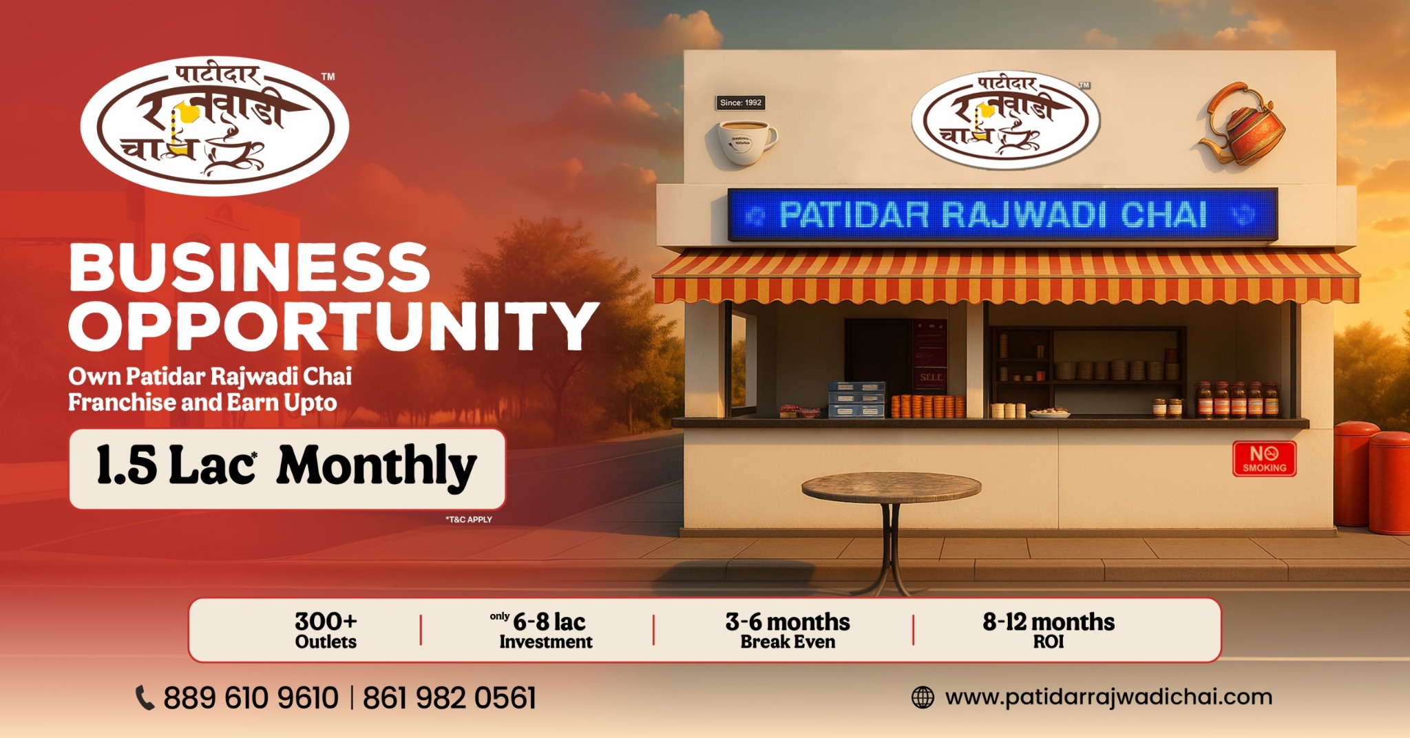 patidar_rajwadi_chai Facebook ad: લાભદાયક ચા ફ્રેન્ચાઇઝી શરૂ કરો!