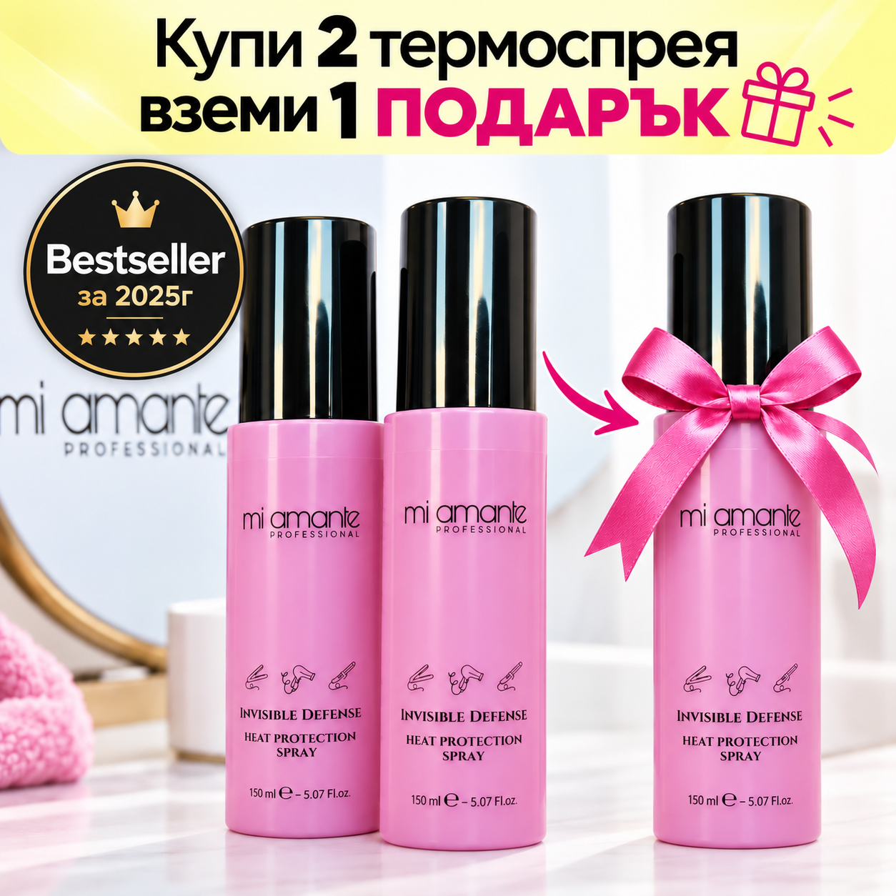 Mi Amante Professional Facebook ad: Комбинирай x2 и вземи 1 ПОДАРЪК