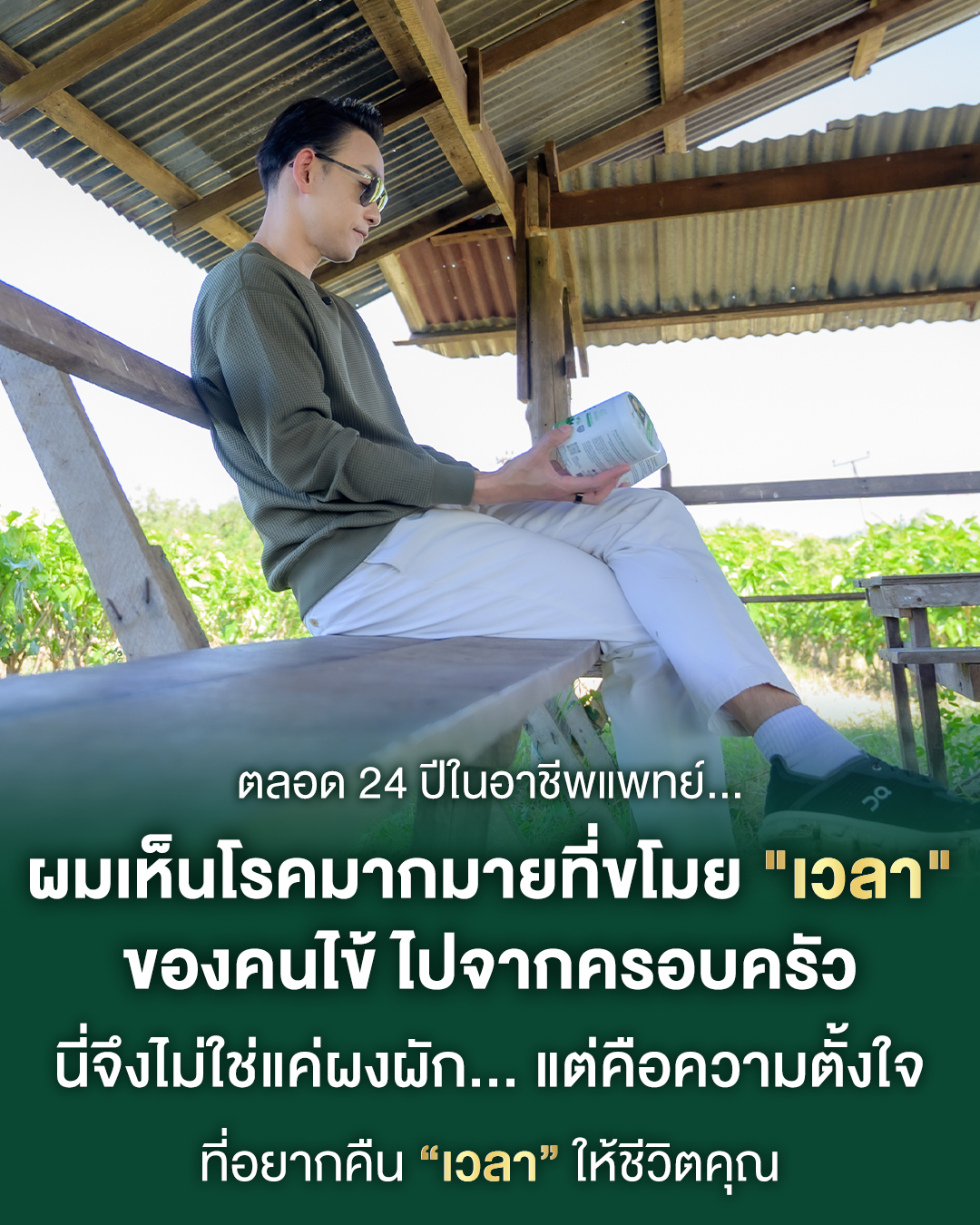 Doctor Top Longevity Facebook ad