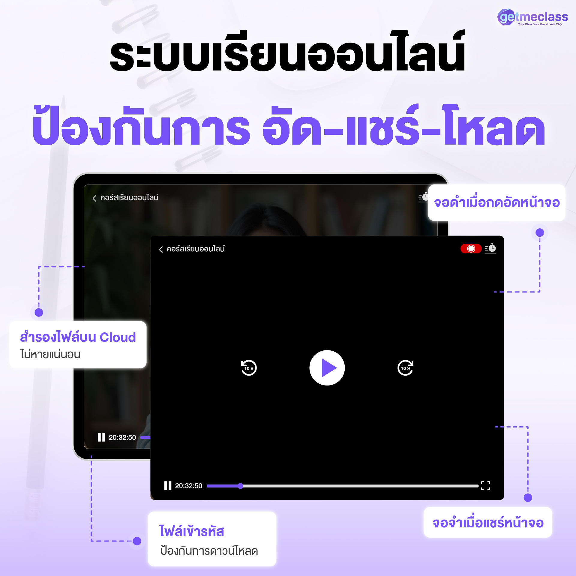 Get Me Class Facebook ad: เริ่มต้นใช้งานฟรี