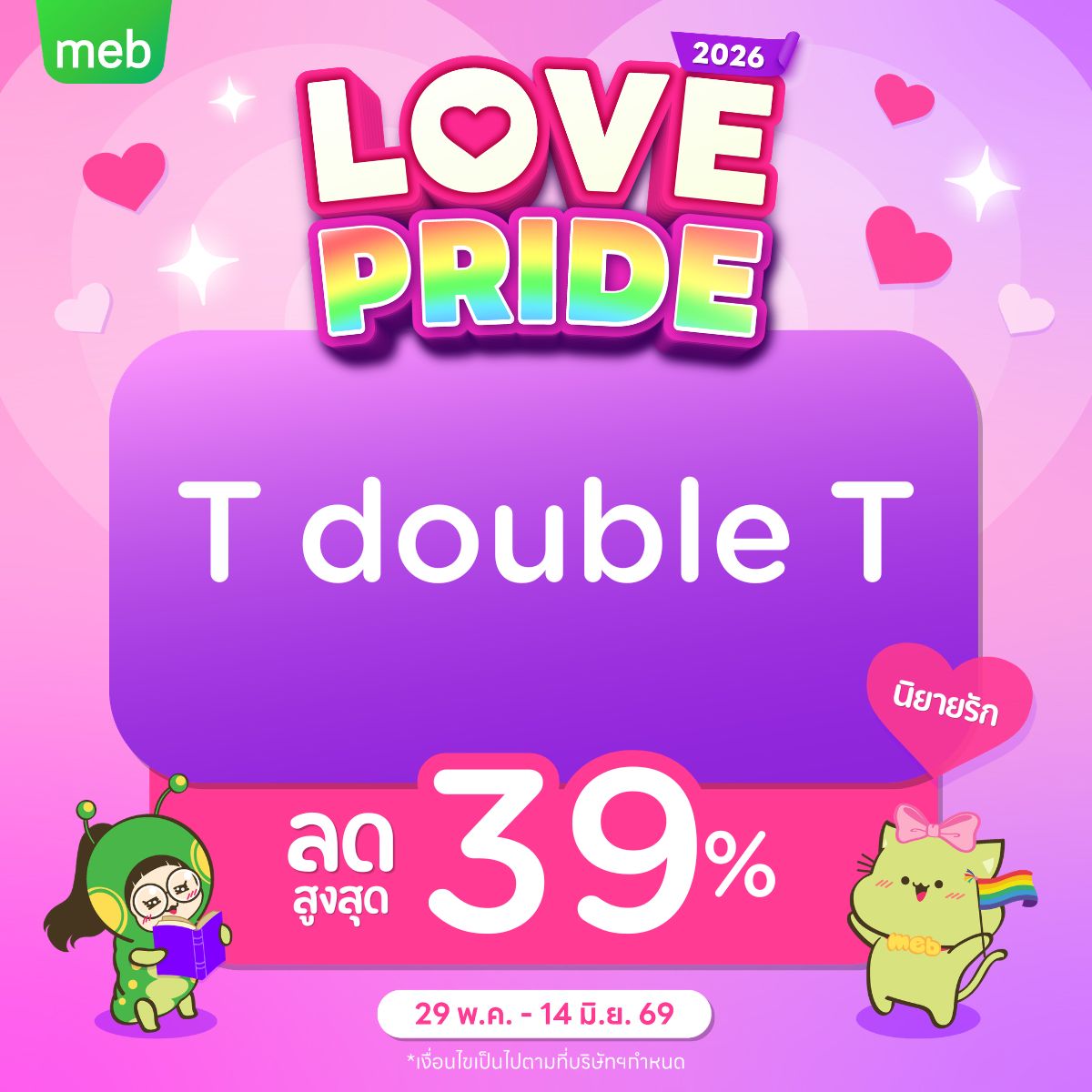 meb - mobile e-books Facebook ad