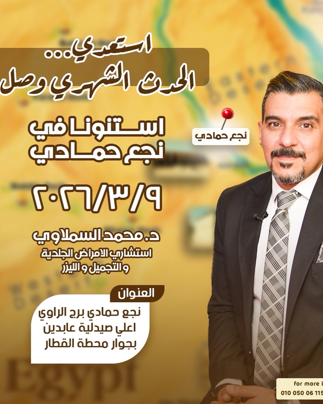 Magic skin clinics Facebook ad