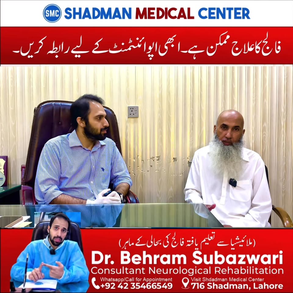 Shadman Medical Center - Stroke Rehabilitation Center Facebook ad: WatsApp Now!