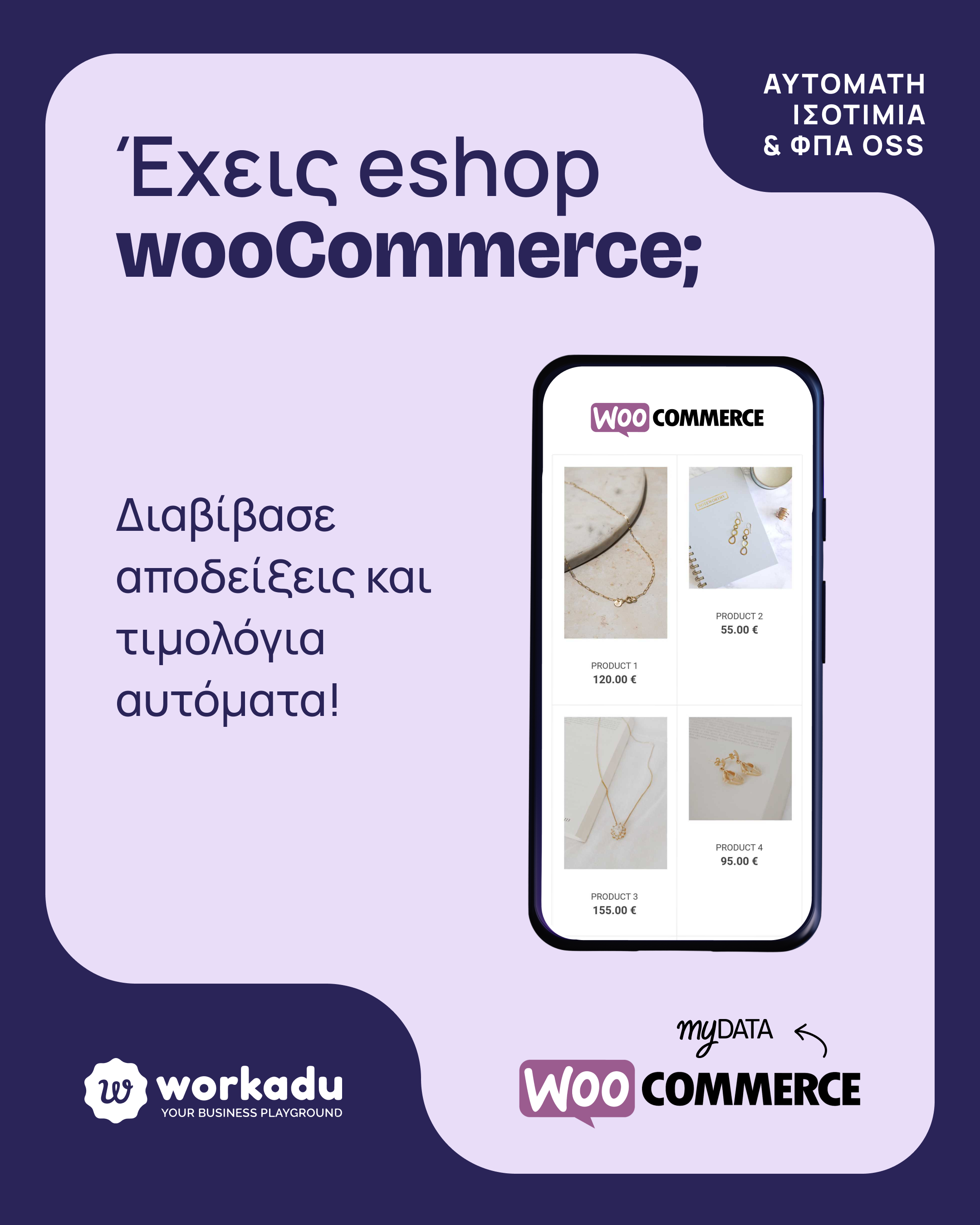 Workadu Greece Facebook ad