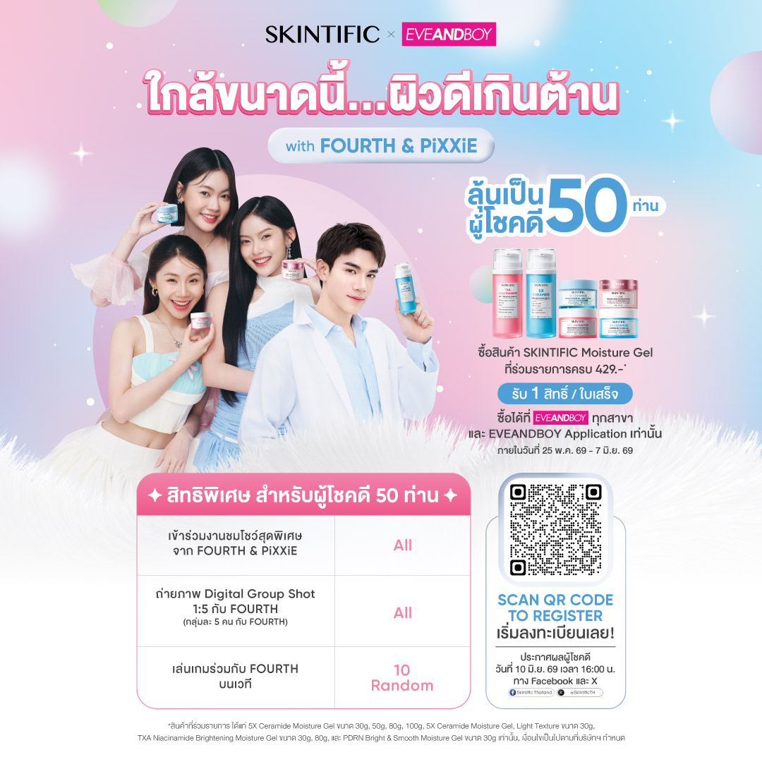 Skintific Thailand Facebook ad