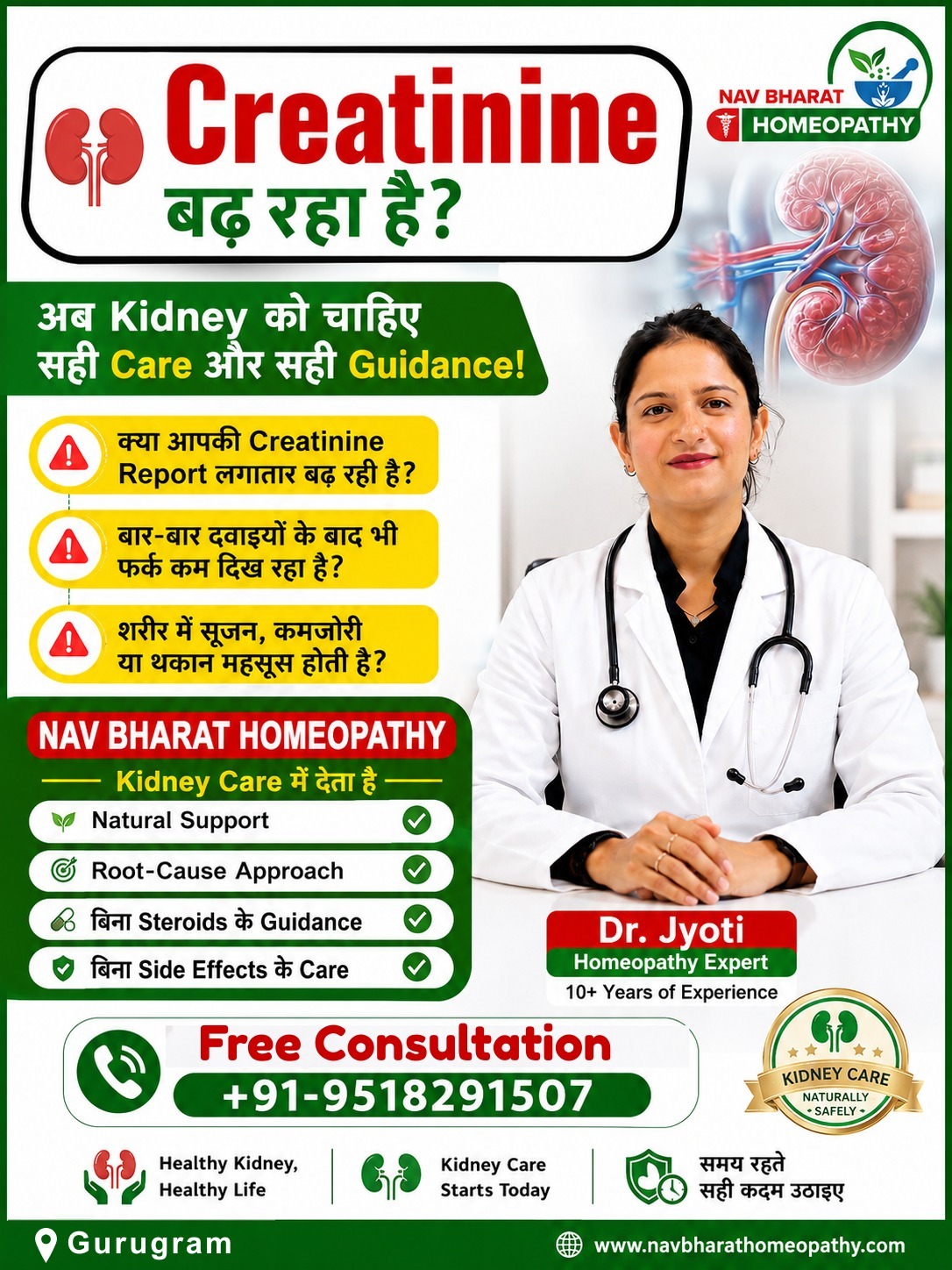 Nav Bharat Homeopathy Facebook ad: Creatinine Badh Raha Hai?