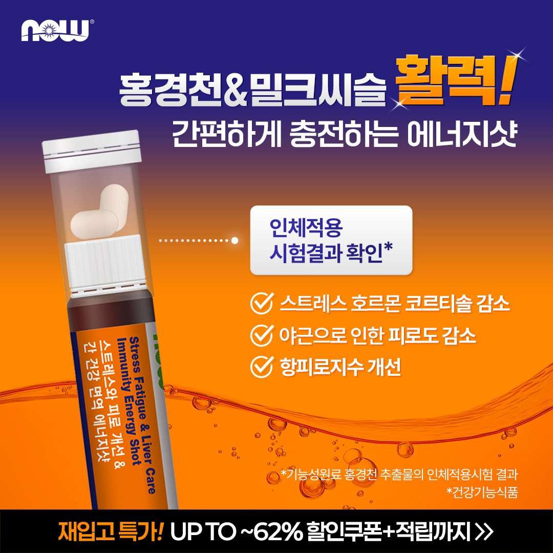 나우푸드 Facebook ad: 나우푸드 에너지샷 재입고!
