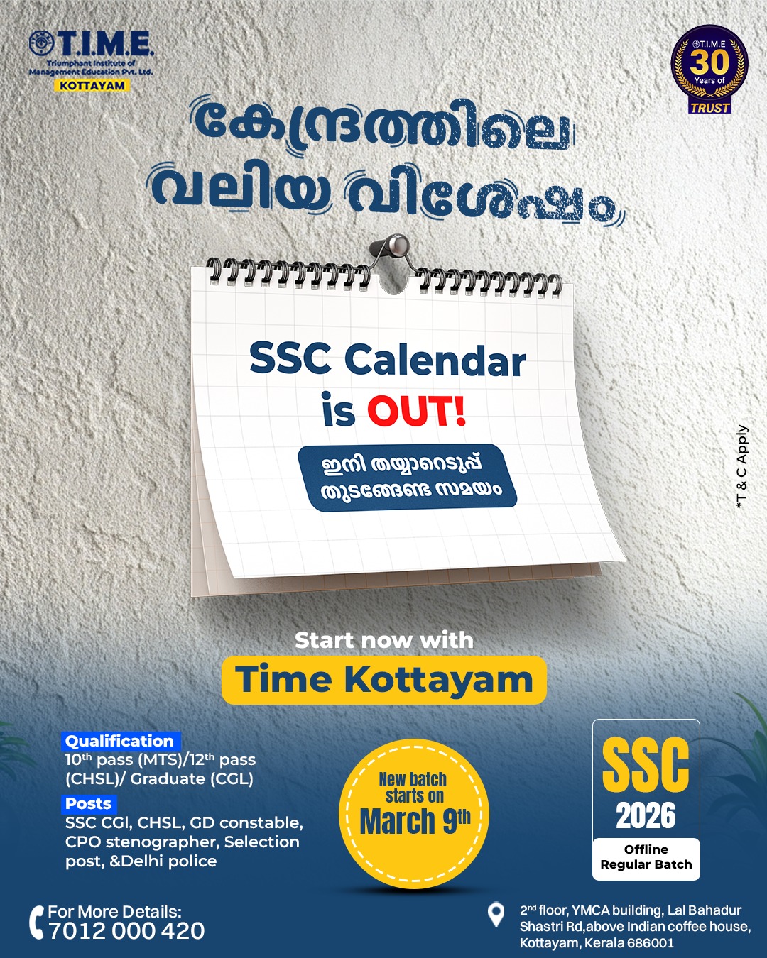 TIME Kottayam Facebook ad: SC പരീക്ഷകളുടെ ഔദ്യോഗിക കലണ്ടർ പുറത്തിറങ്ങി!