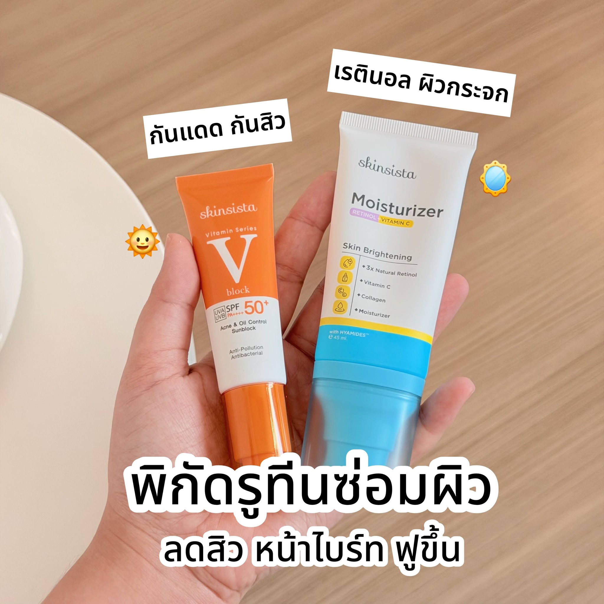 เนยตุ่นรีวิว Facebook ad