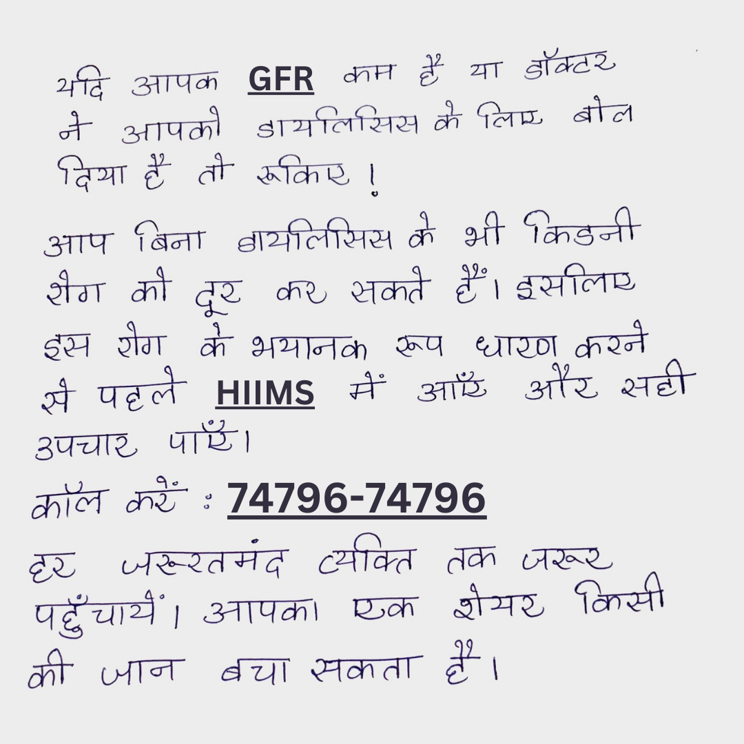 HIIMS - Hospital & Institute of Integrated Medical Sciences Delhi Facebook ad