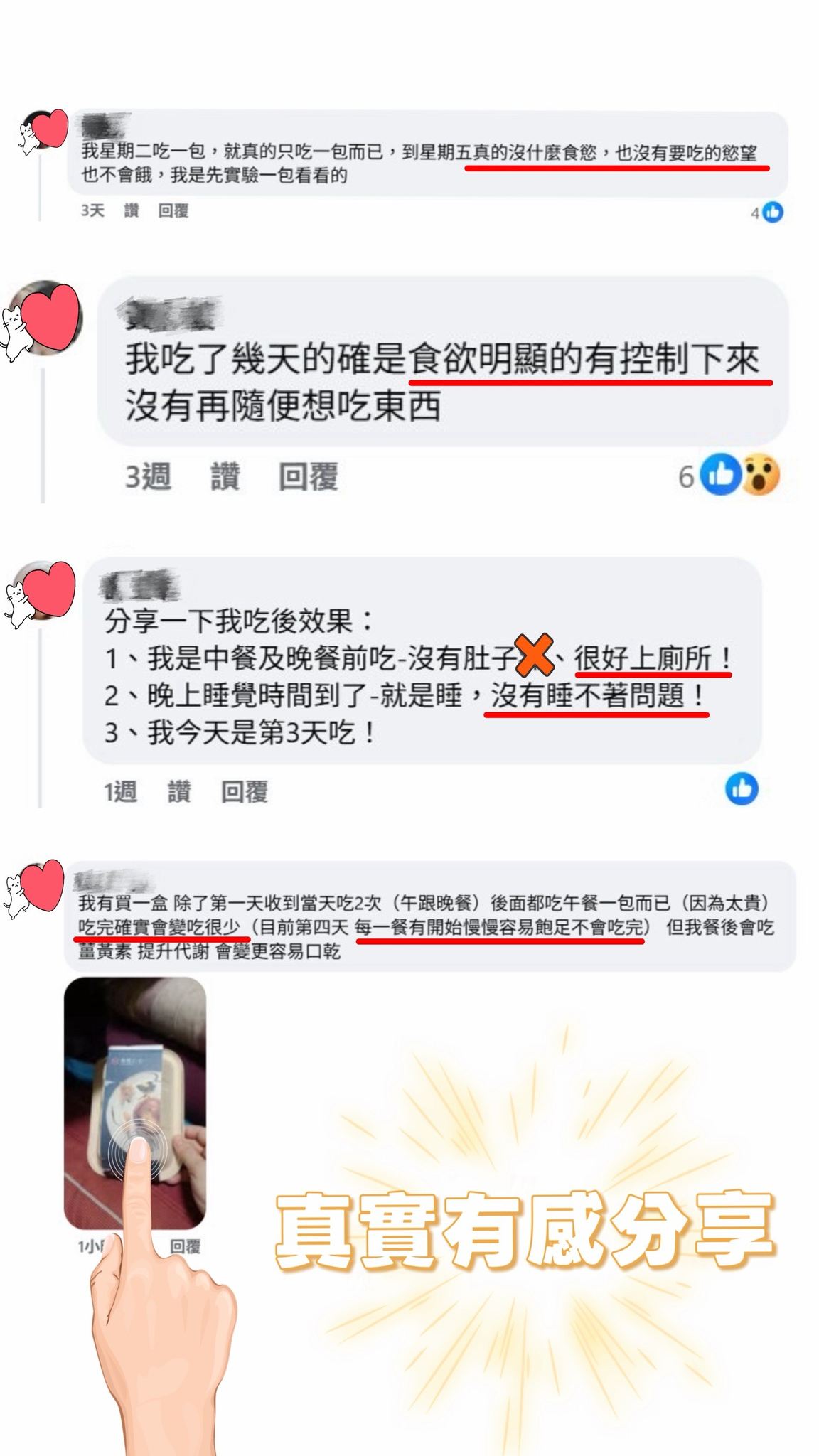 耕心田 Facebook ad