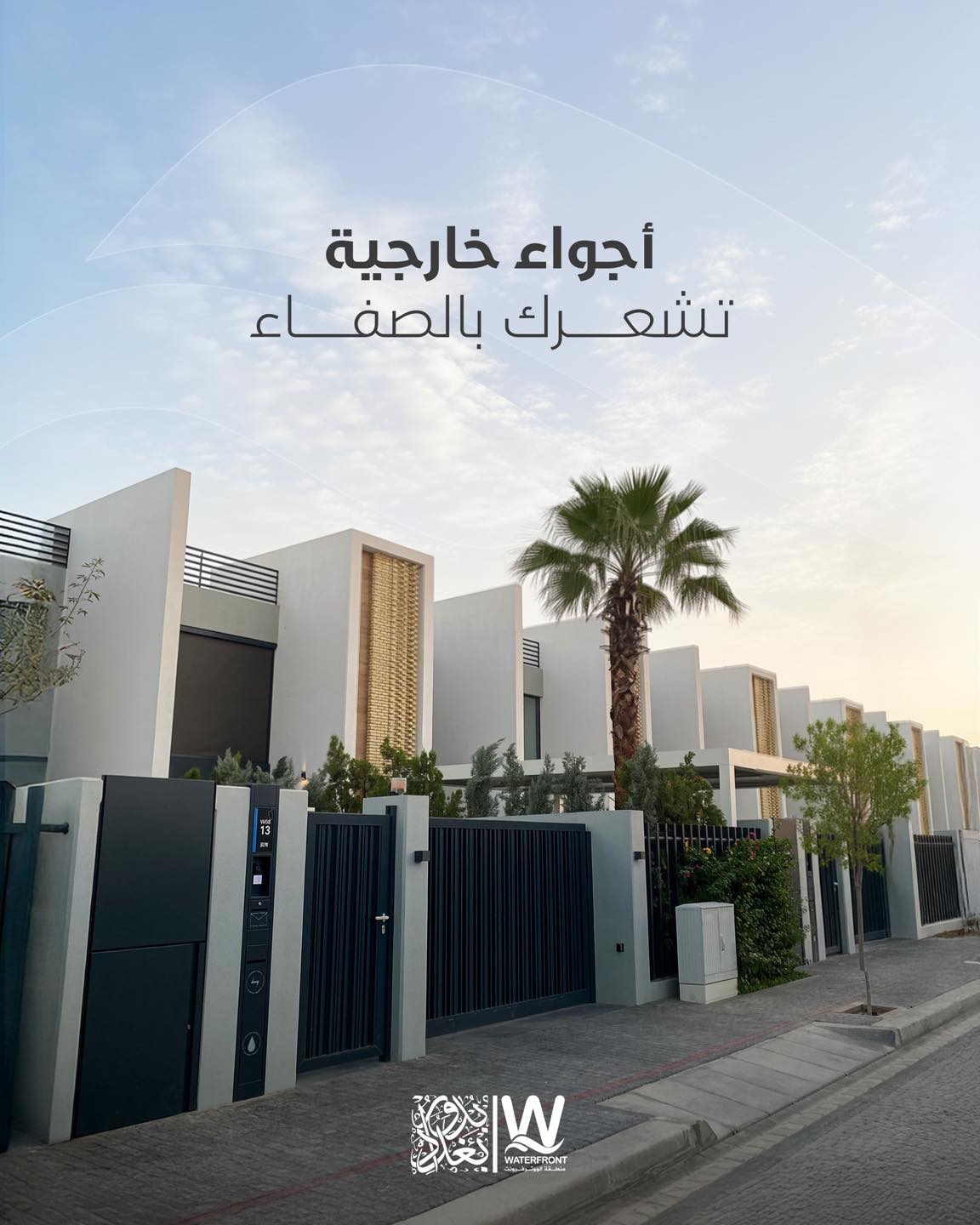 Waterfront Budoor Facebook ad: جلسات خارجية تشعرك بالصفاء.