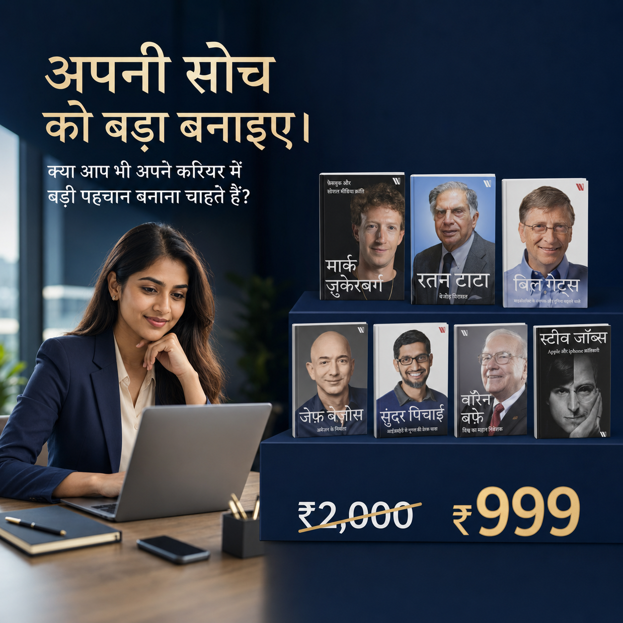 Top Business Books Facebook ad