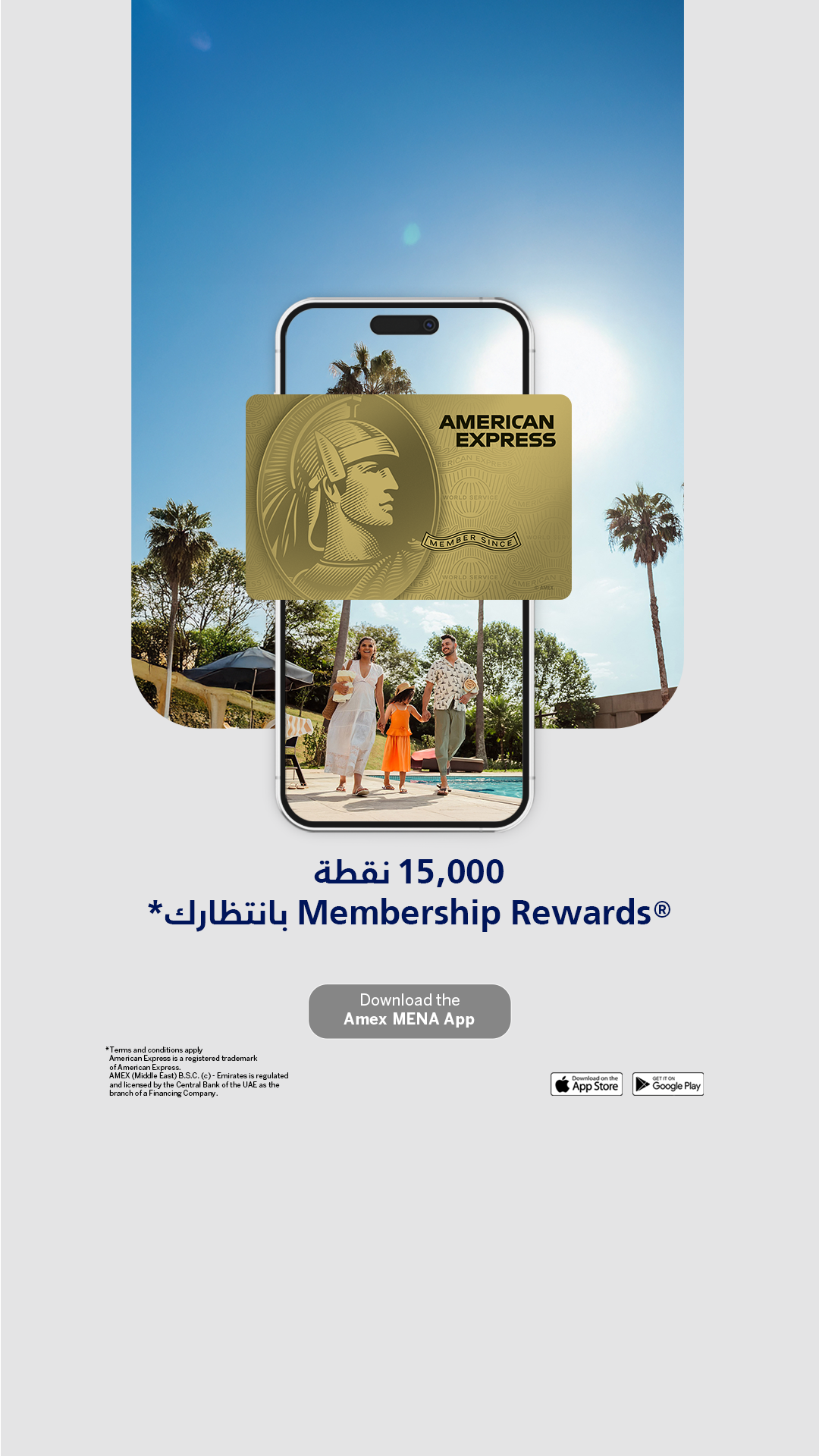 American Express Middle East Facebook ad