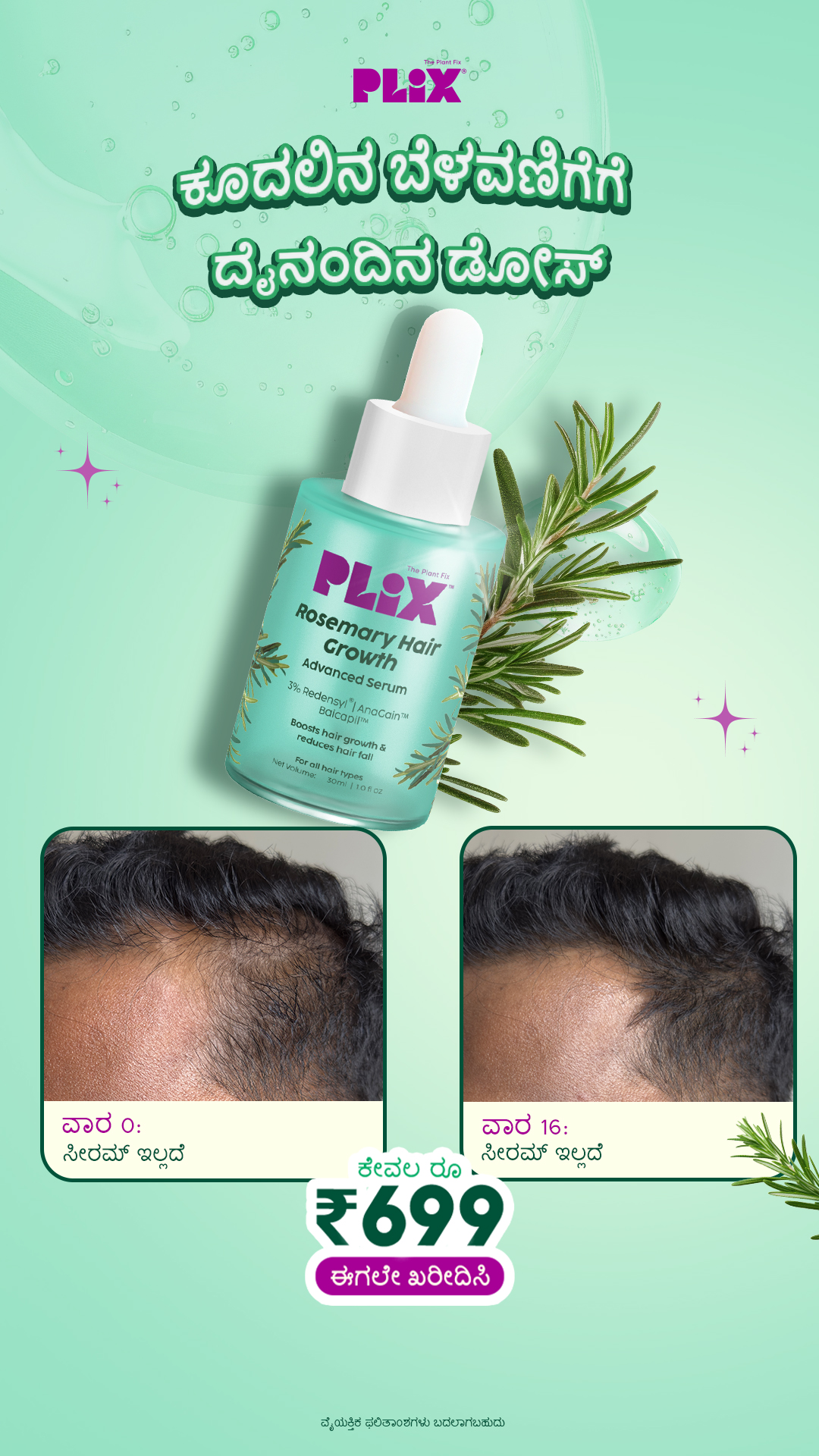 Plix Facebook ad
