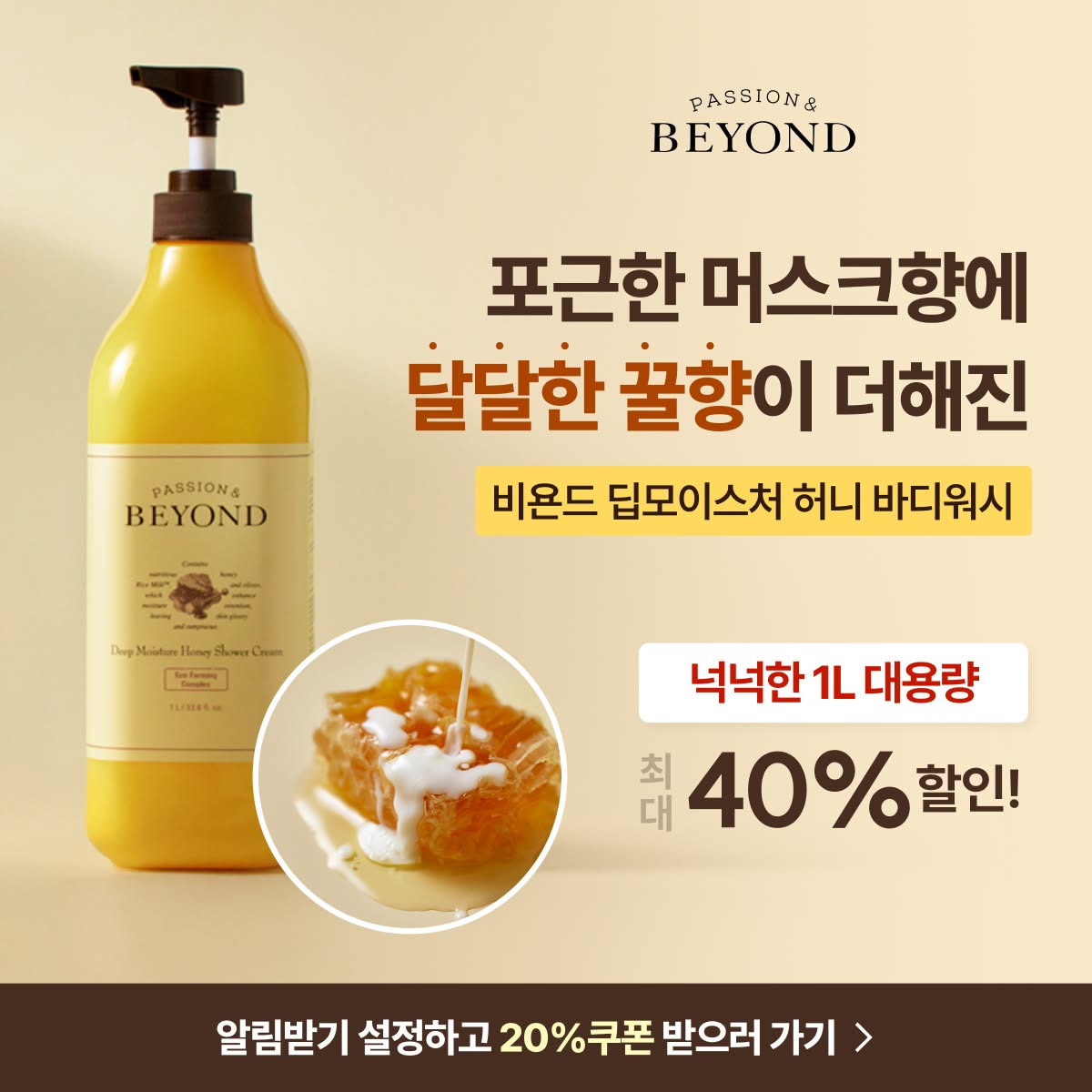 비욘드 (BEYOND) Facebook ad: 비욘드 공식 스토어