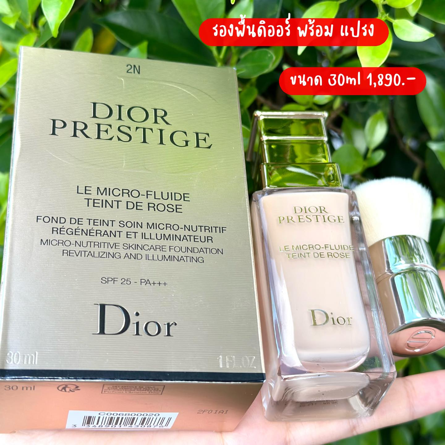 คอสเมติกแบรนด์ แบ่งปัน แท้ 100% Facebook ad