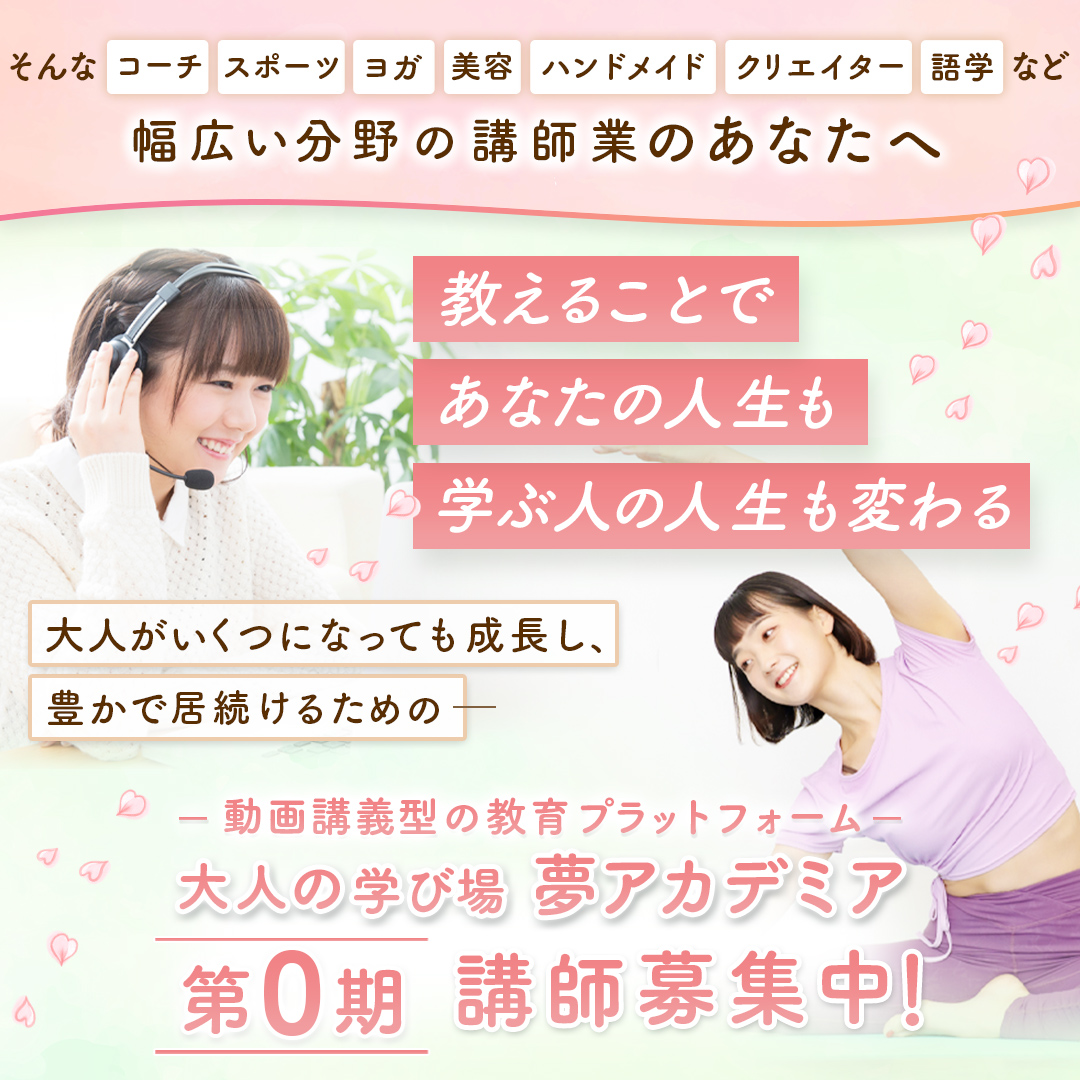 八木 悠磨 Facebook ad