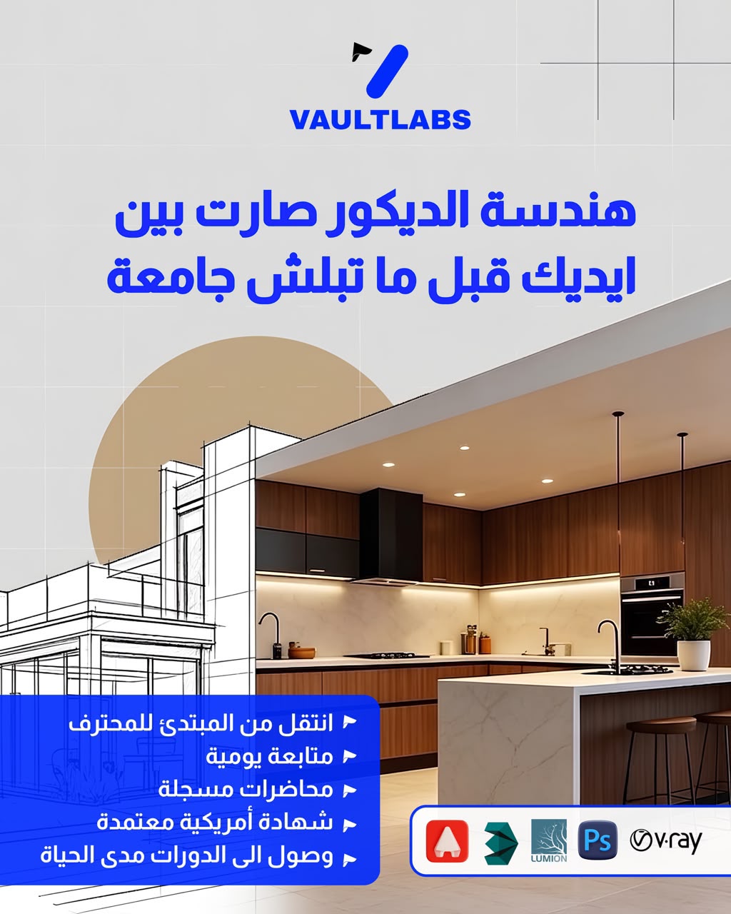 VaultLabs Academy Facebook ad: Chat with us