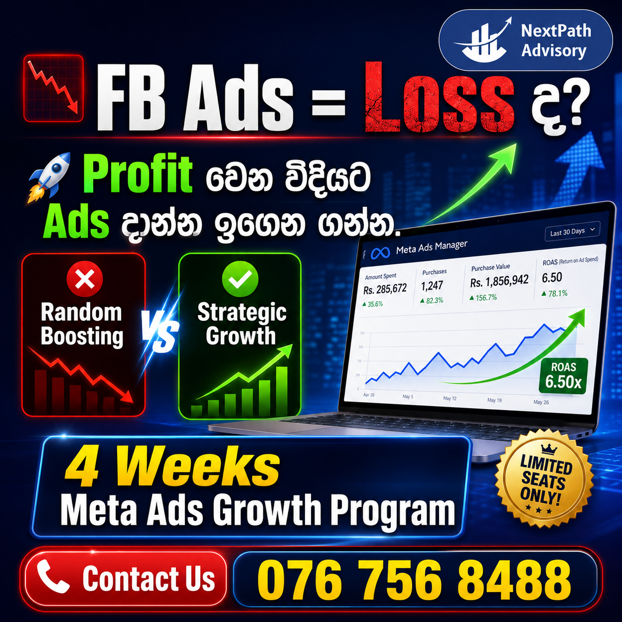 NextPath Advisory Facebook ad: Orders එන Ads ඉගෙන ගන්න