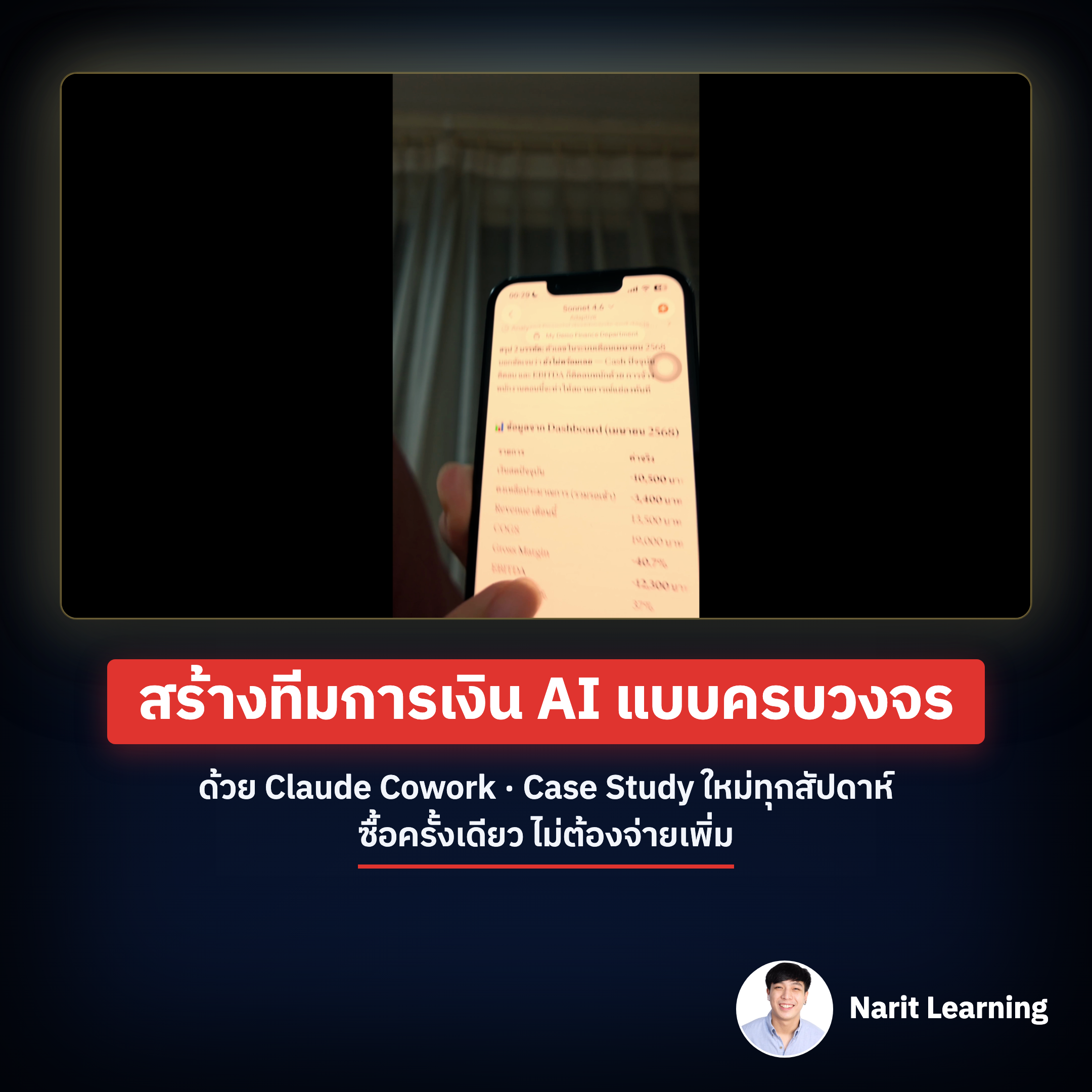 Narit Learning Facebook ad