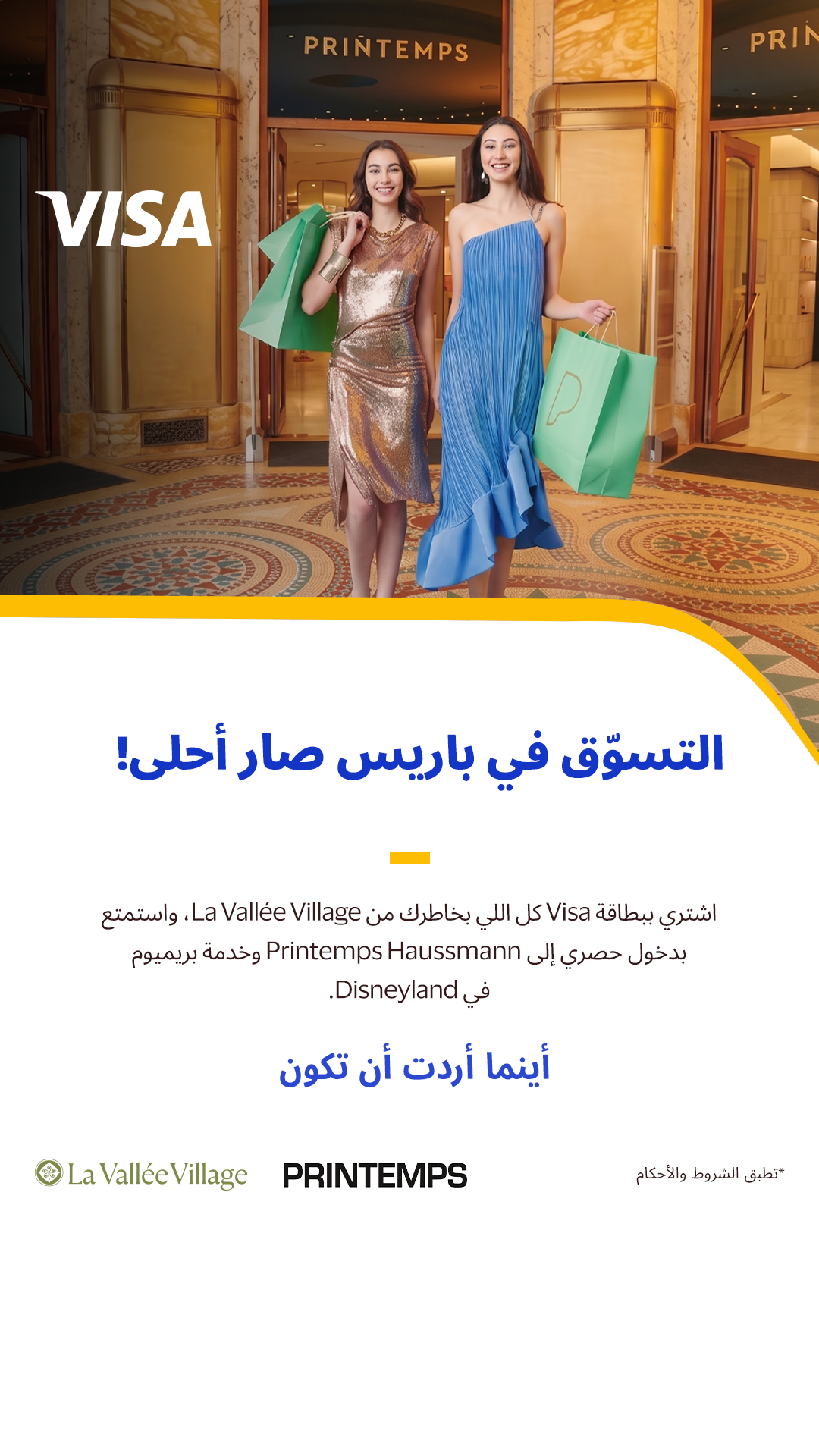 Visa Facebook ad