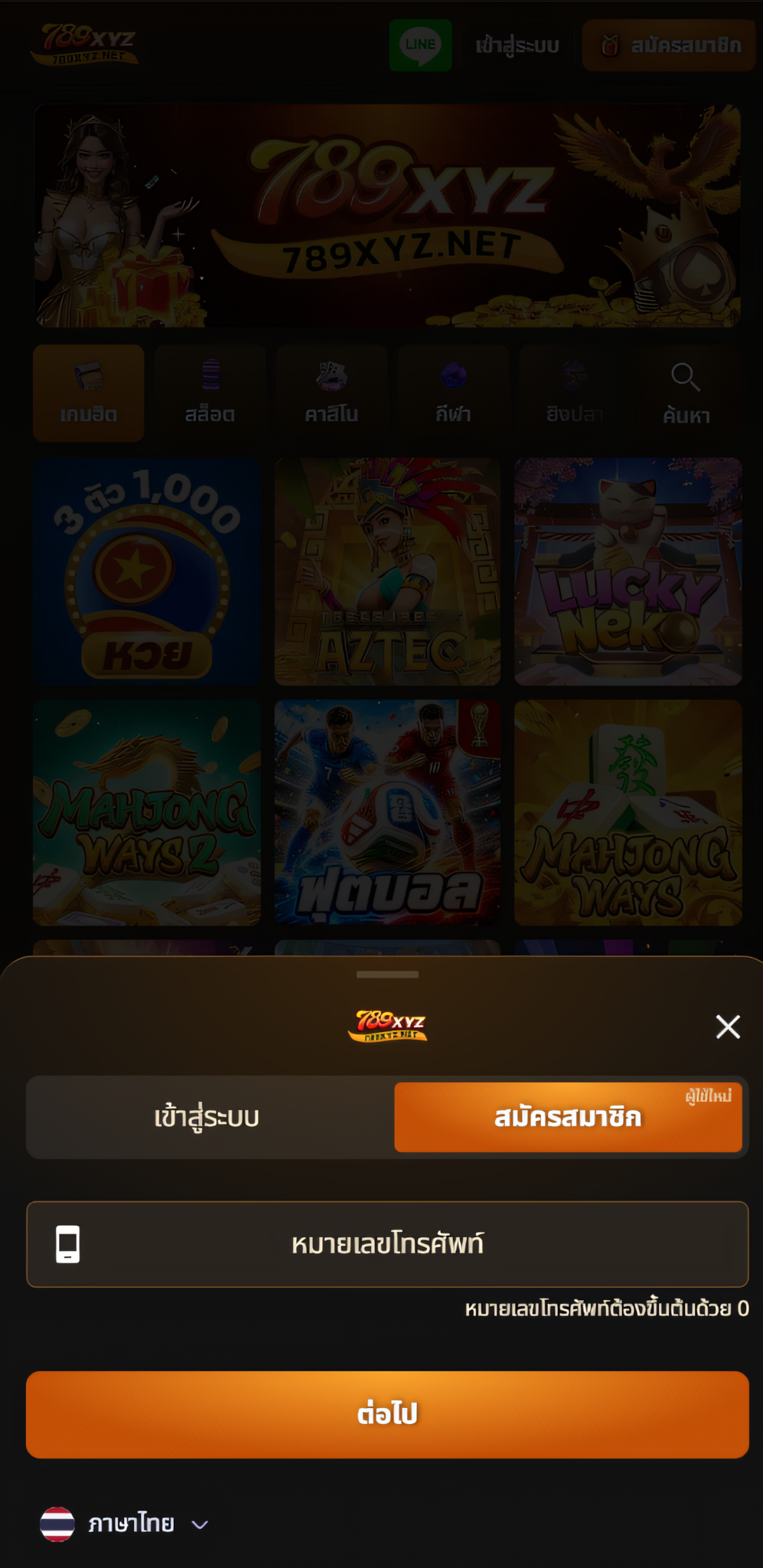 Asa Degrand Facebook ad: 泰国 TOP 网站排名 | Similarweb