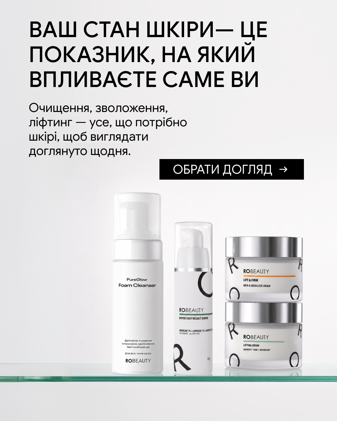 Robeauty Facebook ad