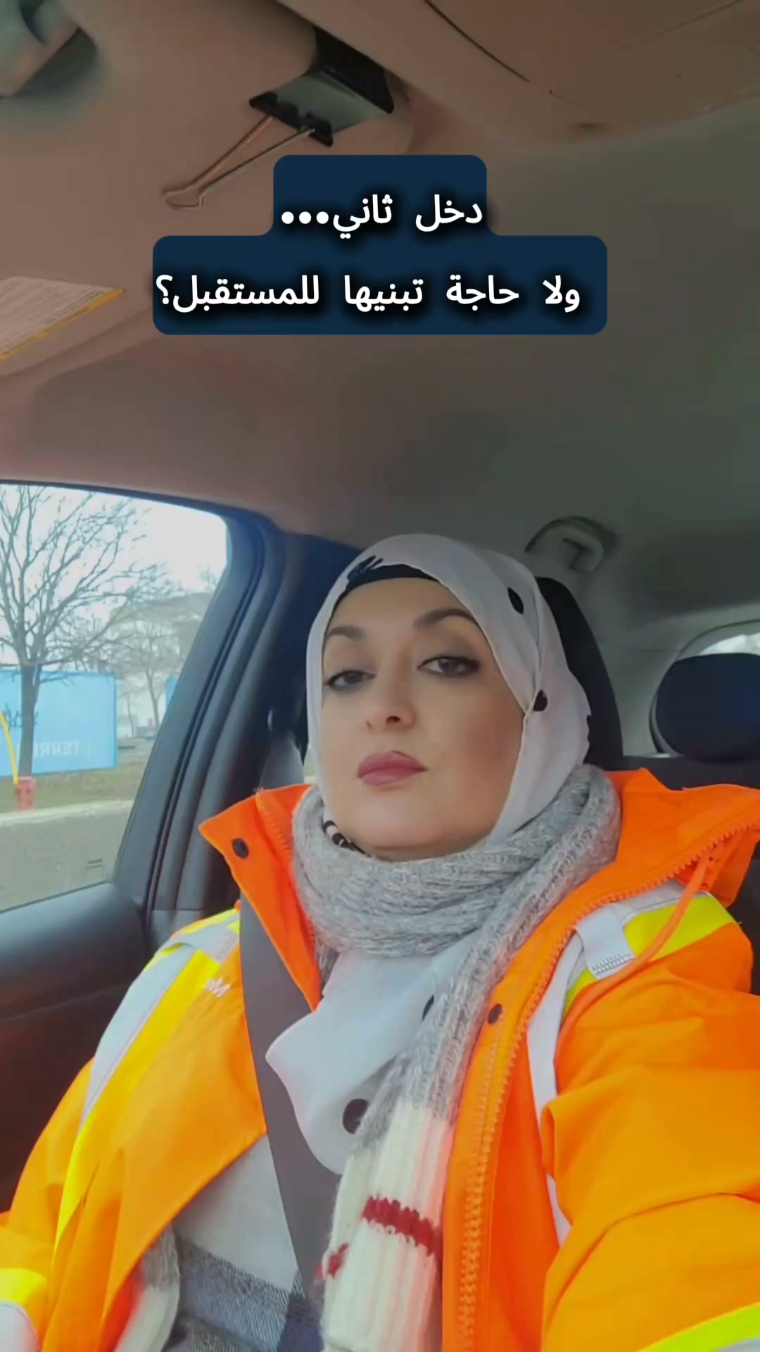 Nadia Bengana Business Facebook ad: مغتربة من المغرب العربي.