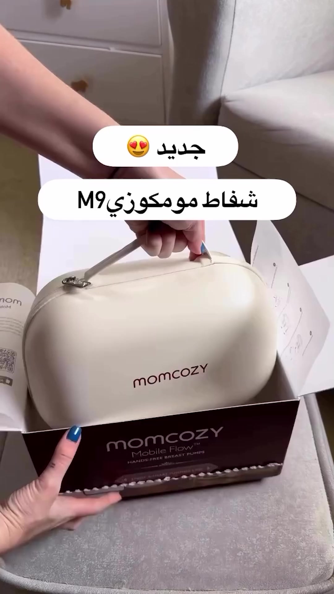 Qatar Moms Facebook ad: The New Momcozy Breastpump Mobile Flow M9