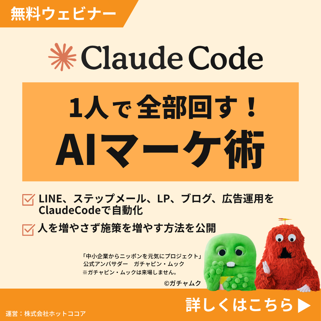 ユニコスクール Facebook ad: 3時間の「AIエージェント開発」徹底セミナー!