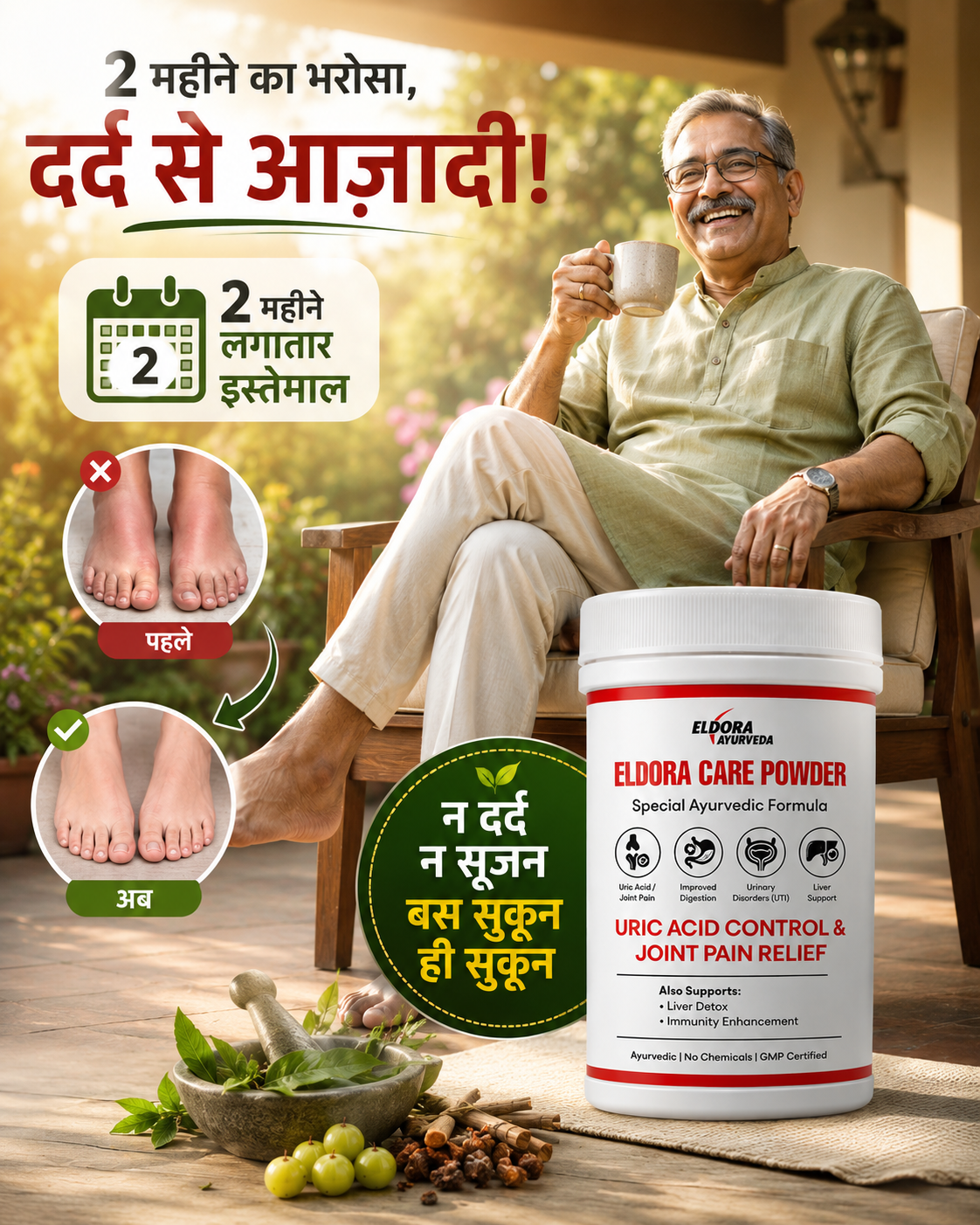 Eldora Ayurveda Facebook ad: यूरिक एसिड का इलाज