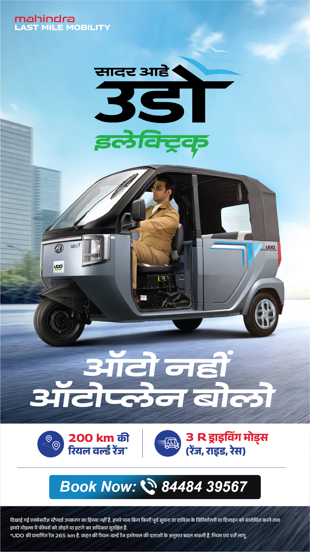 TrucksBuses.com Facebook ad from Jul 21, 2026