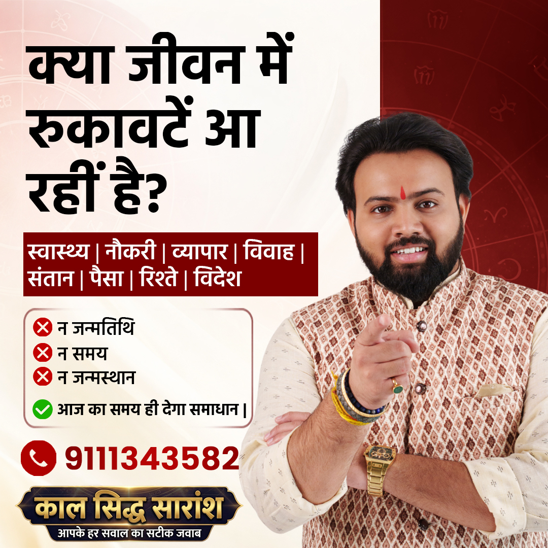 Astro Saransh Facebook ad