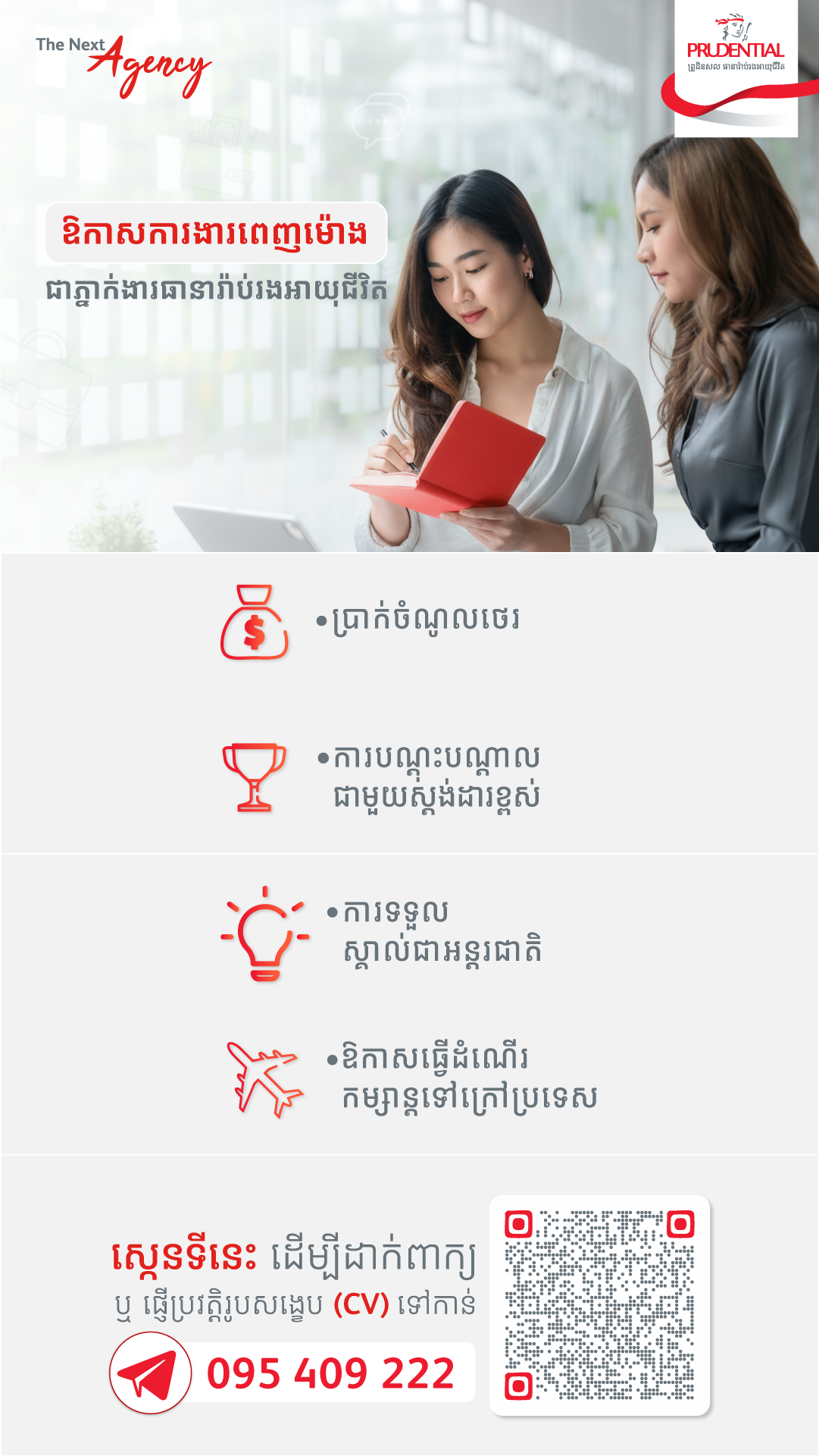 Prudential Cambodia Facebook ad