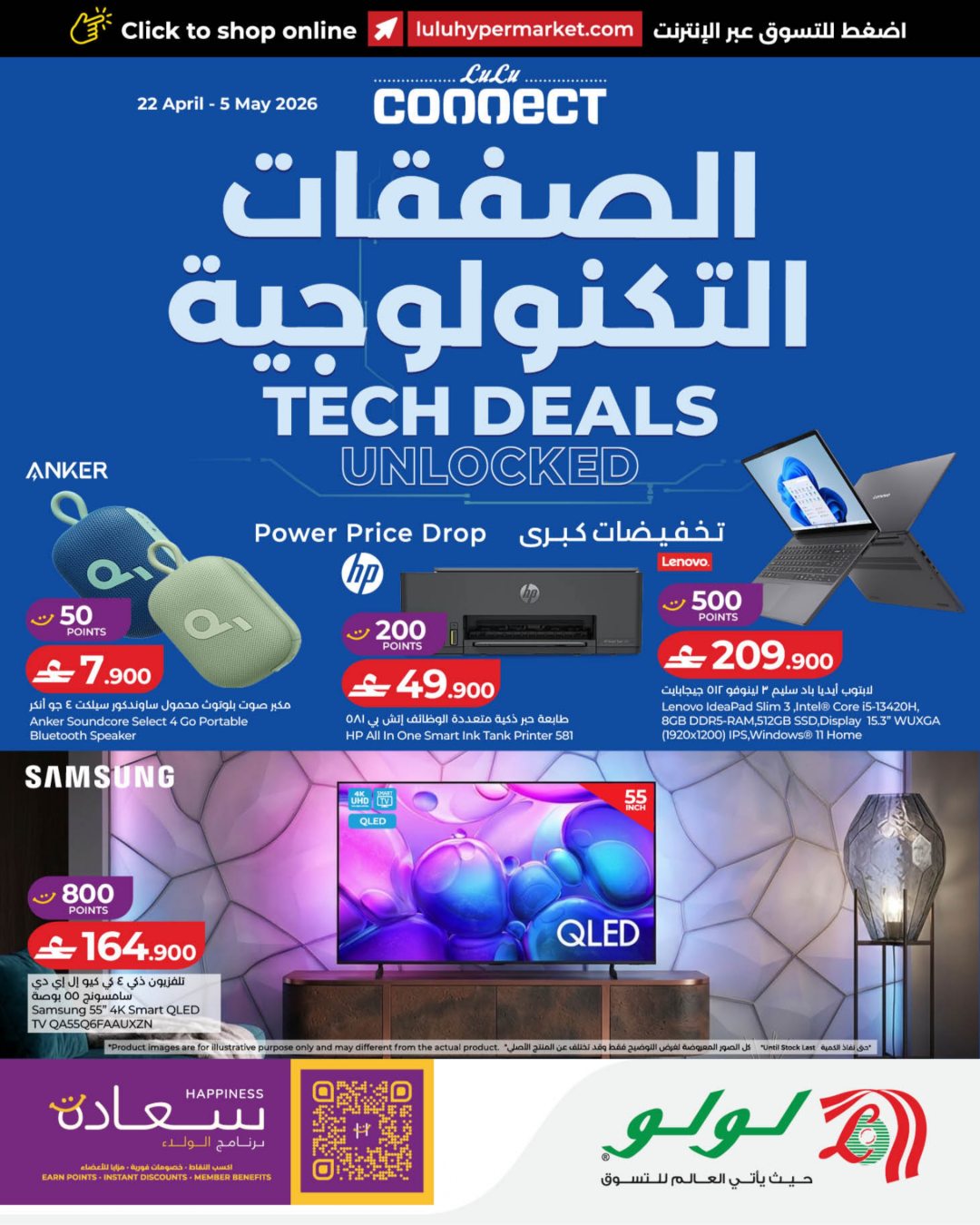 LuLu Hypermarket Facebook ad