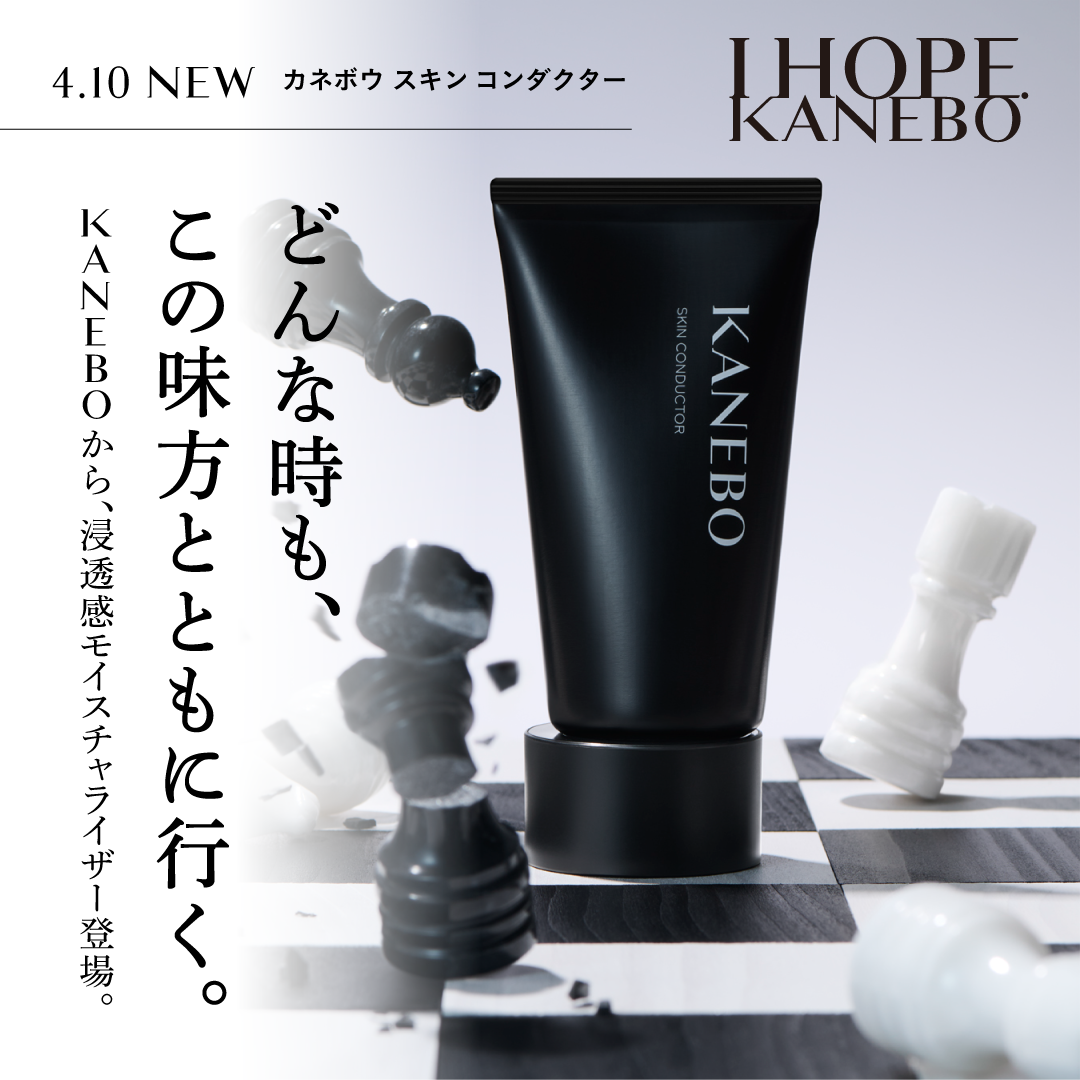 KANEBO Global Facebook ad: ⋱✧ から 誕生✧⋰
