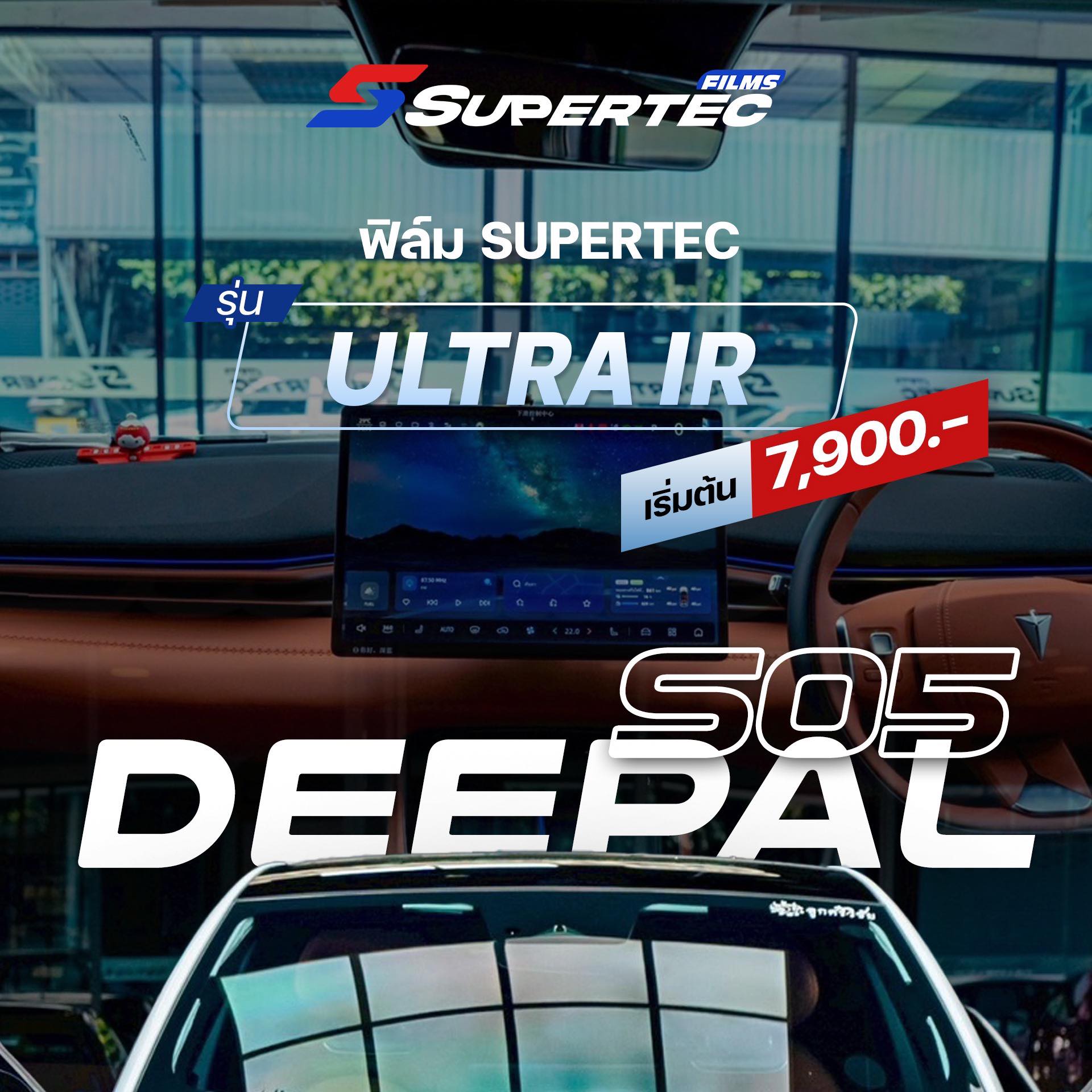 SuperTec Films : สาขา บางแค กาญจนาภิเษก - ศูนย์ติดตั้งฟิล์มกรองแสง Facebook ad