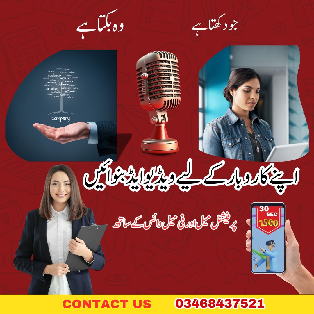Bilal Marketing Agency Facebook ad: ویڈیو ایڈیٹنگ چاہیے؟ یا پروفیشنل گرافکس؟