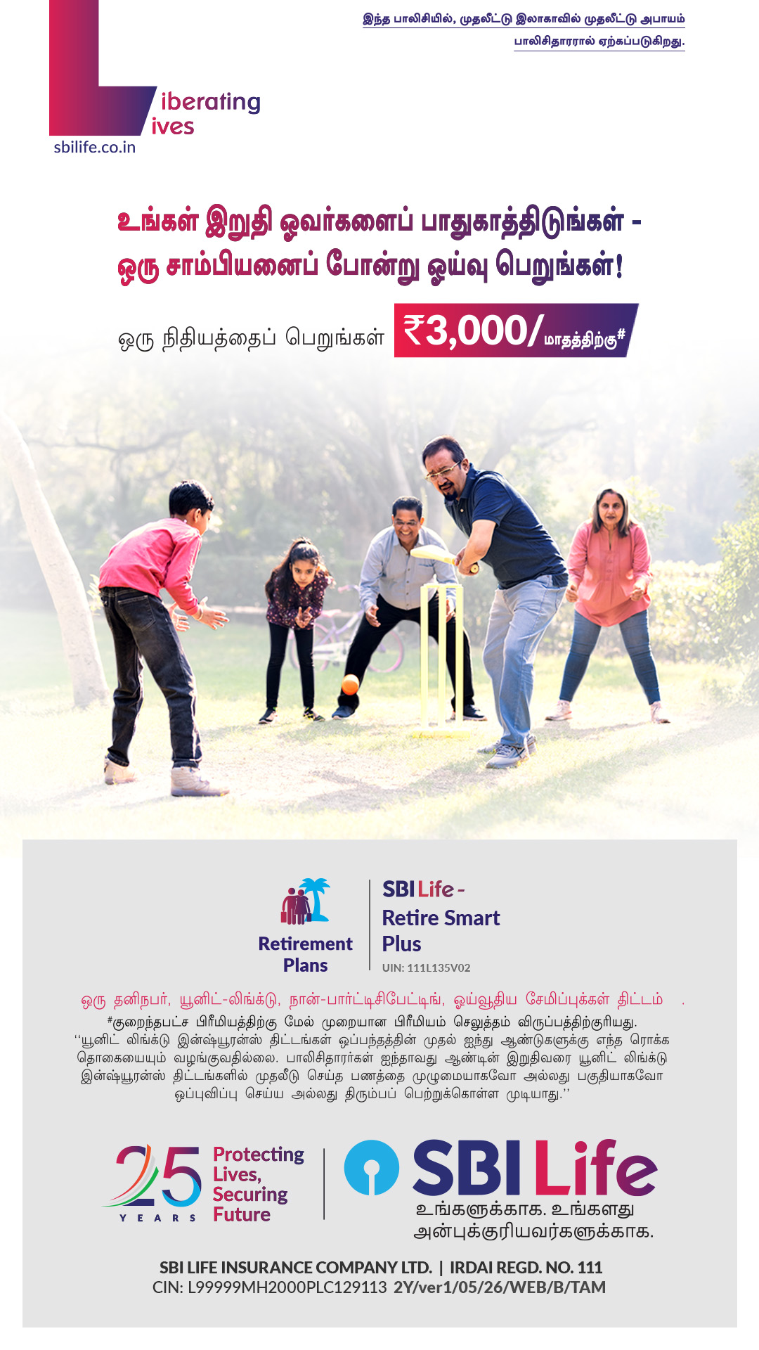 SBI Life Insurance Facebook ad